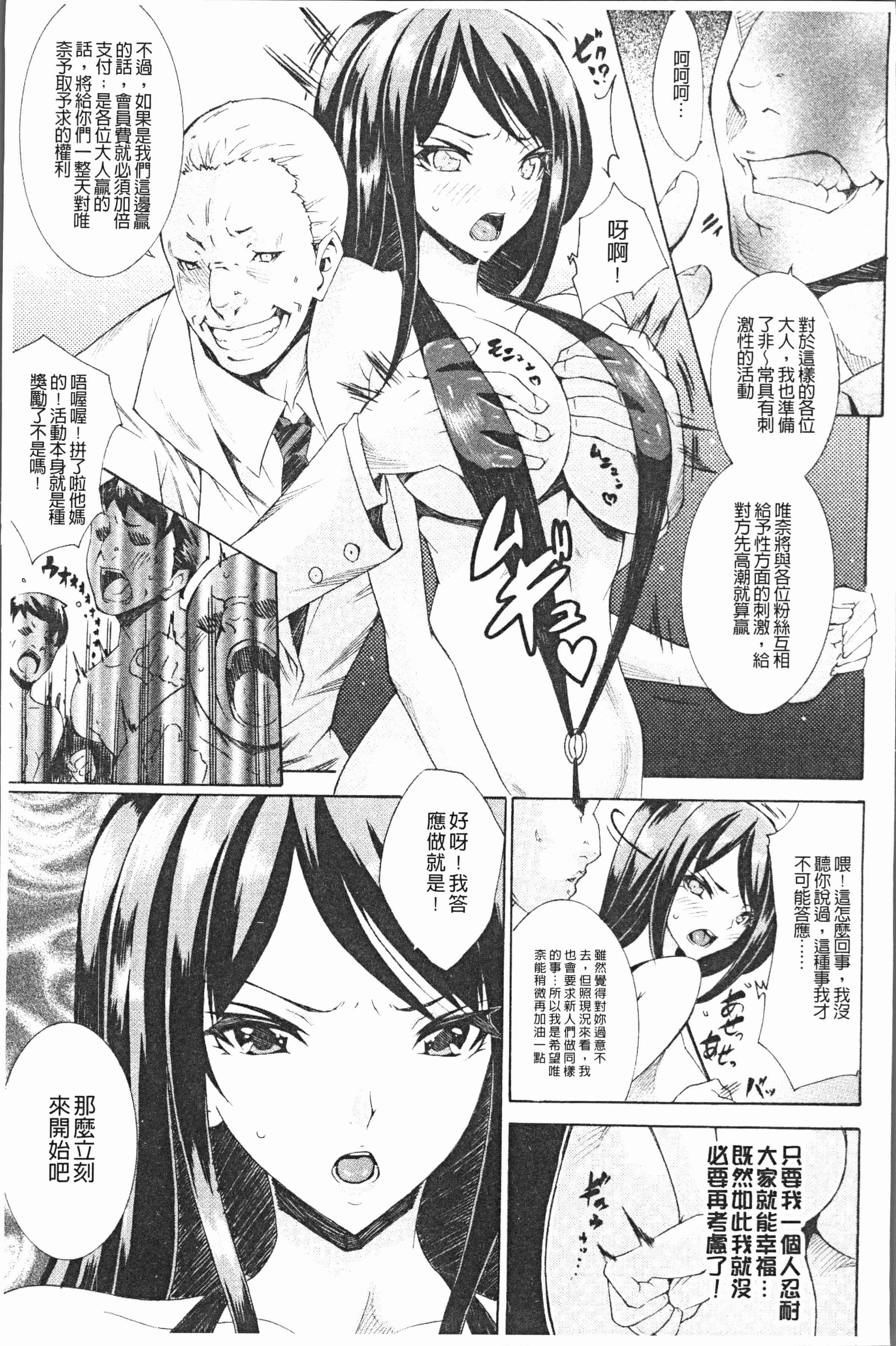 汉化版-[トキサナ] 精飲少女 [4K[S版]掃圖組]_第3集