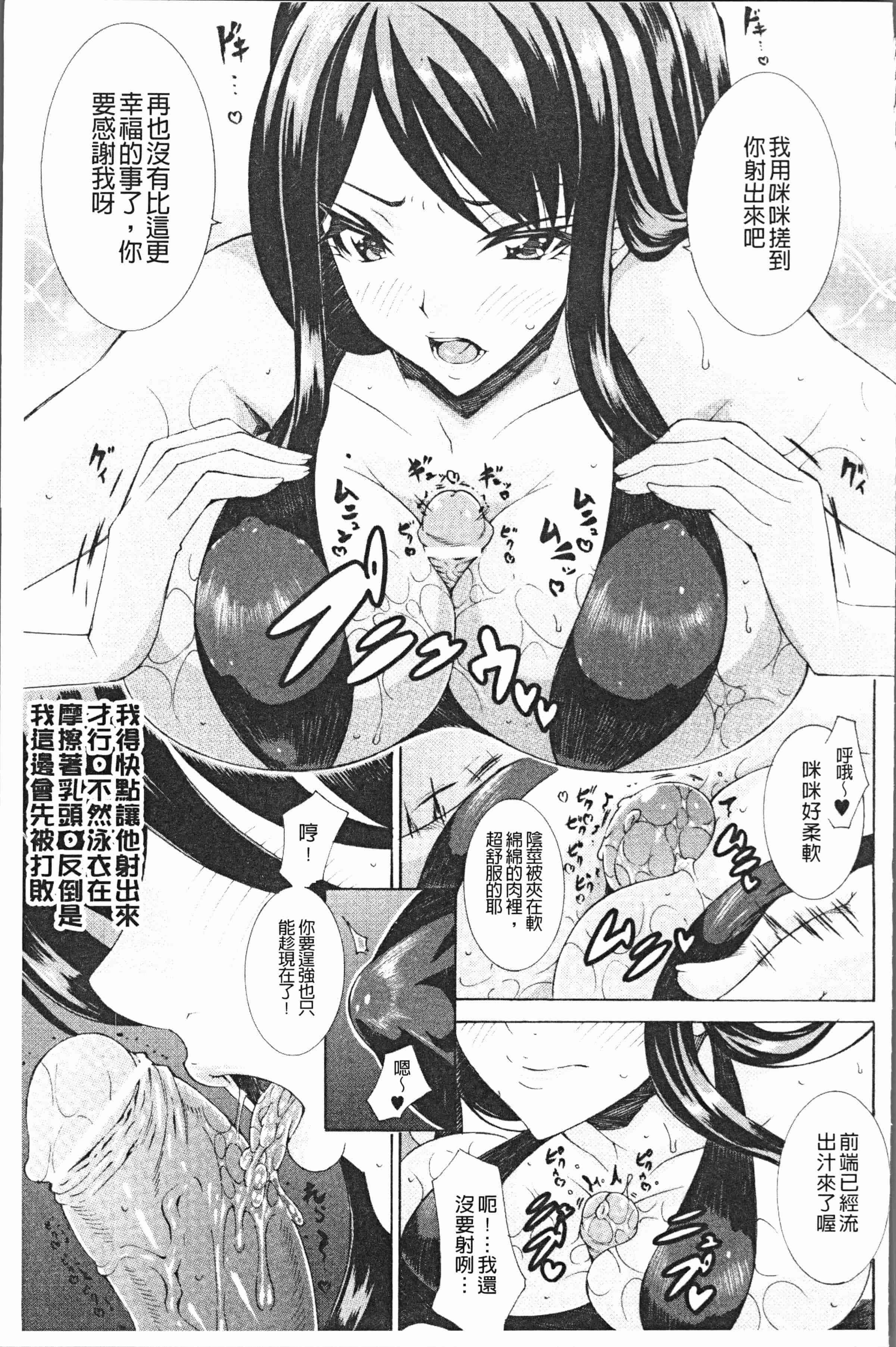 汉化版-[トキサナ] 精飲少女 [4K[S版]掃圖組]_第3集