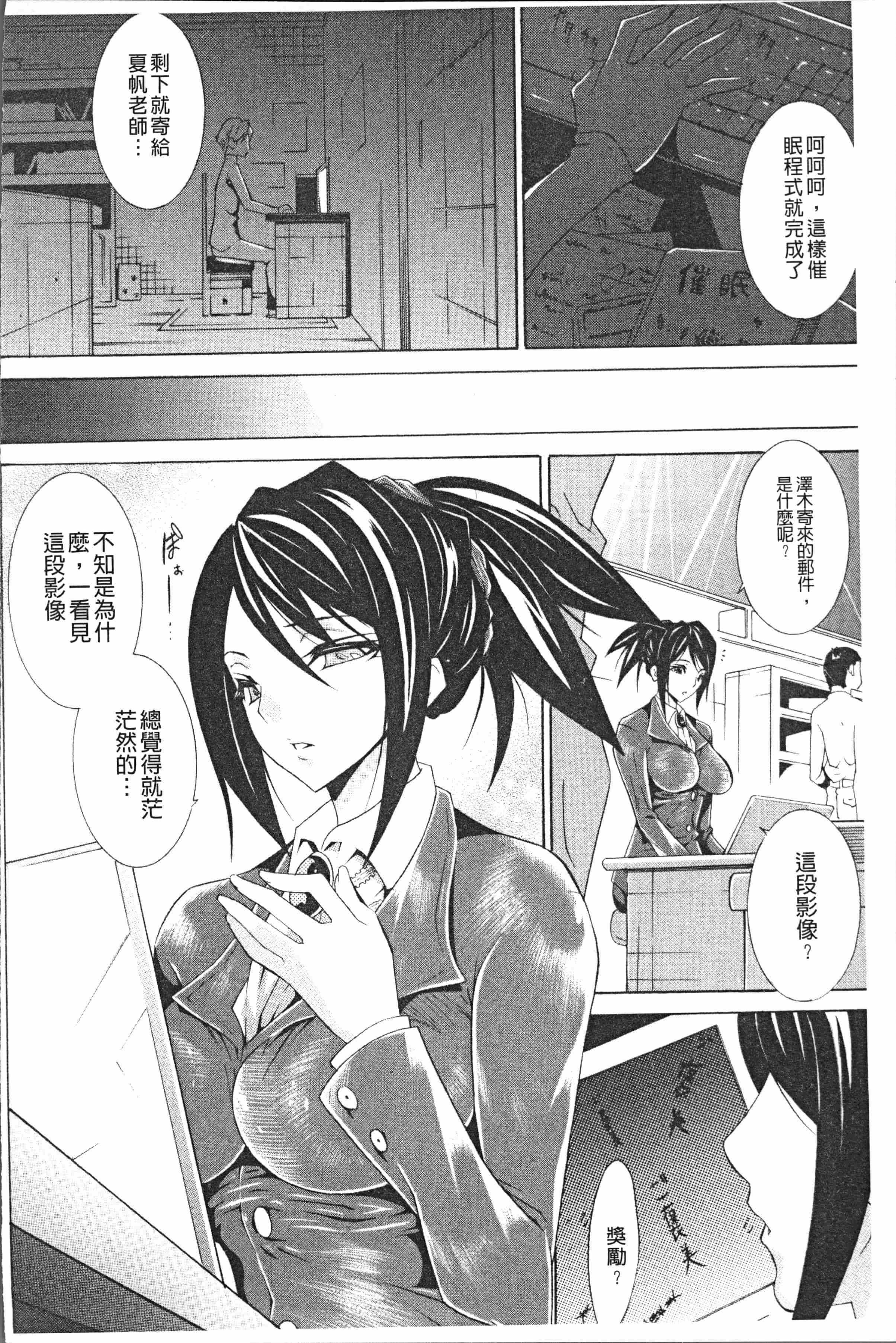 汉化版-[トキサナ] 精飲少女 [4K[S版]掃圖組]_第3集