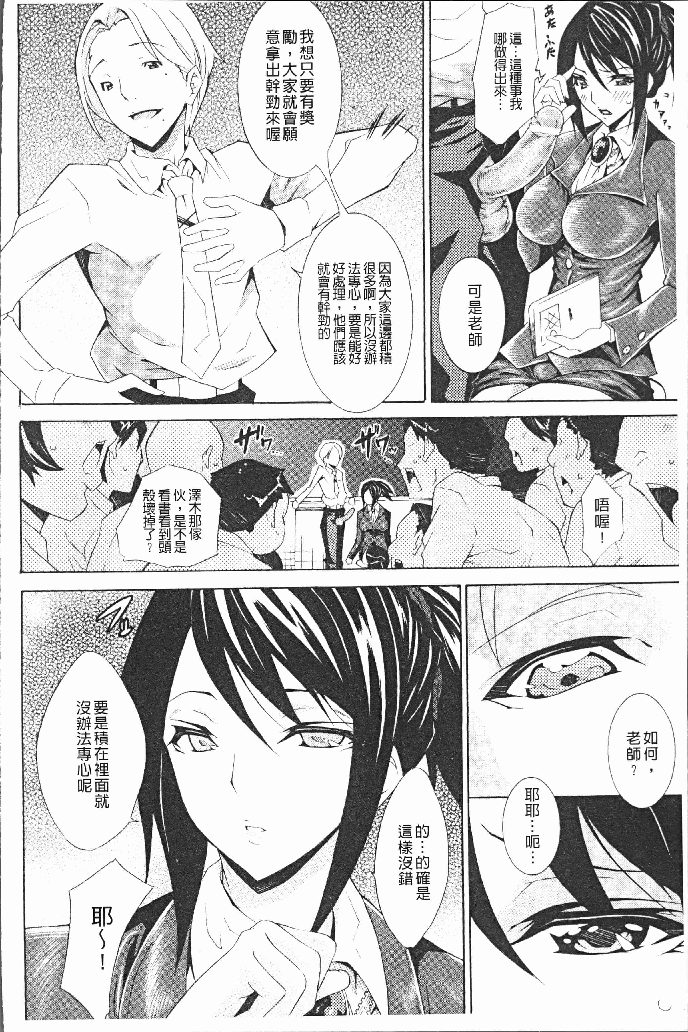 汉化版-[トキサナ] 精飲少女 [4K[S版]掃圖組]_第3集