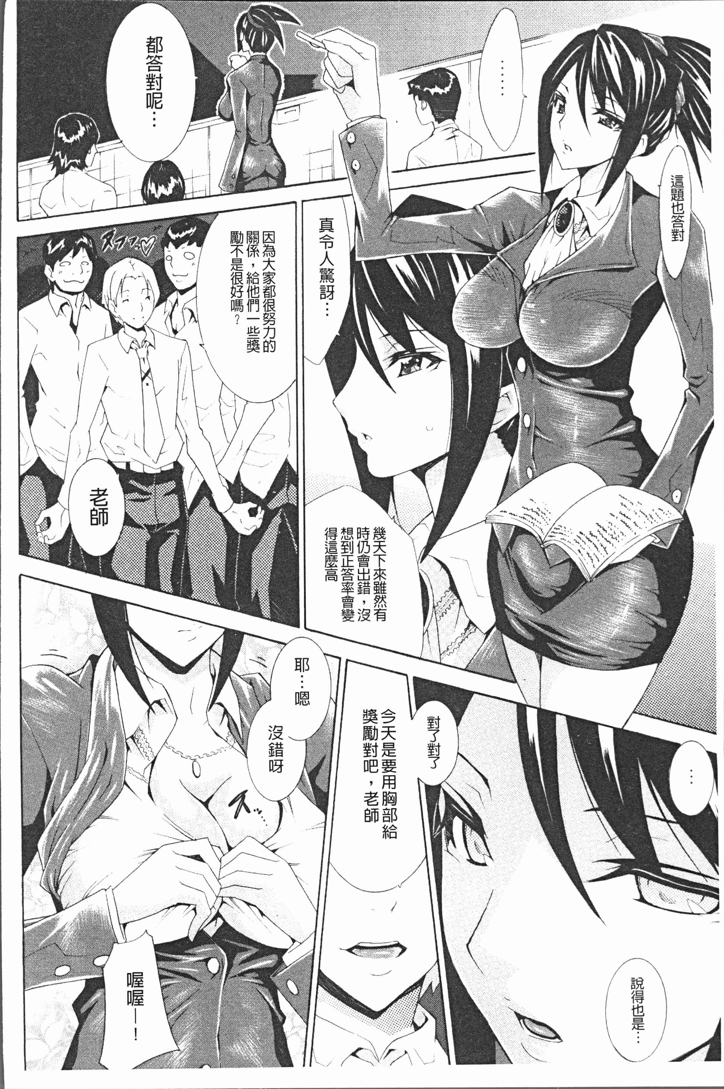汉化版-[トキサナ] 精飲少女 [4K[S版]掃圖組]_第4集