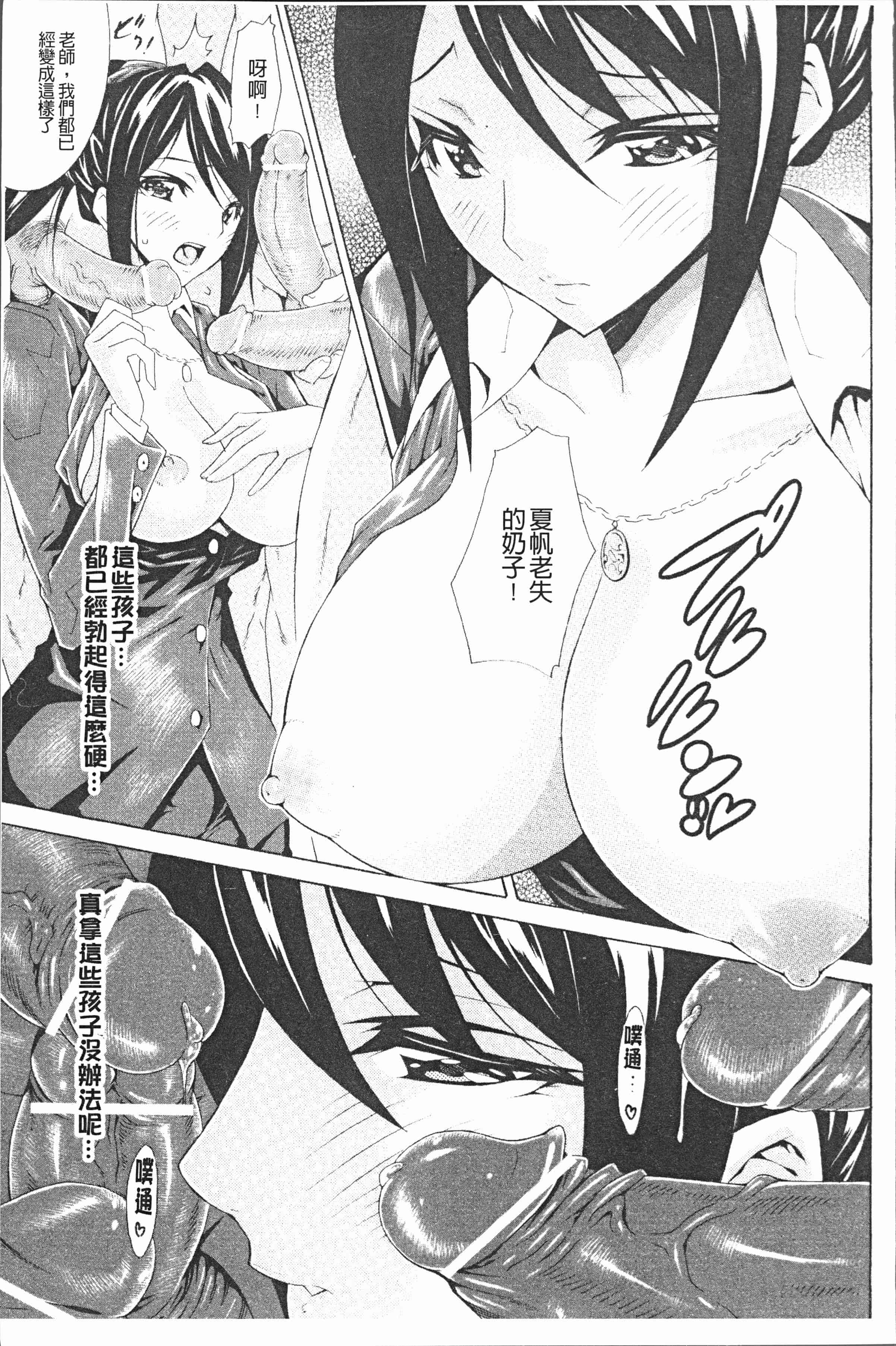 汉化版-[トキサナ] 精飲少女 [4K[S版]掃圖組]_第4集
