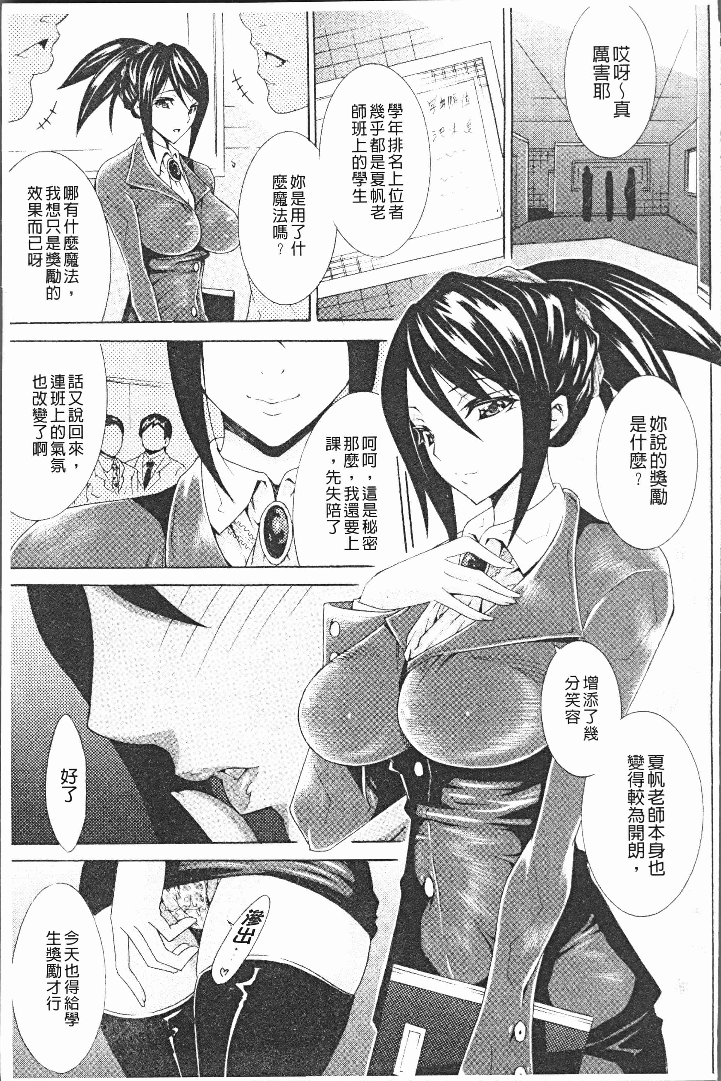 汉化版-[トキサナ] 精飲少女 [4K[S版]掃圖組]_第4集