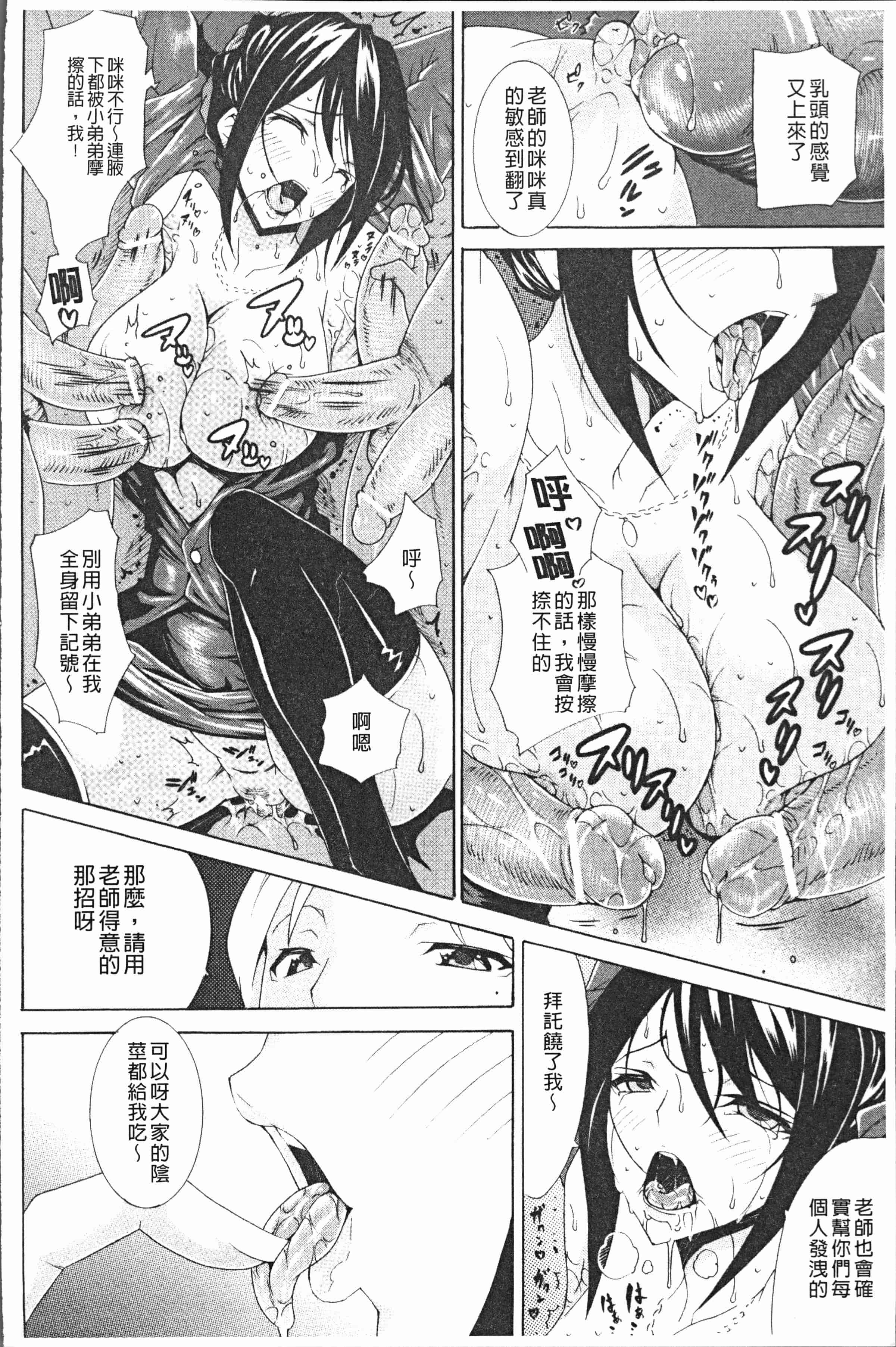 汉化版-[トキサナ] 精飲少女 [4K[S版]掃圖組]_第4集