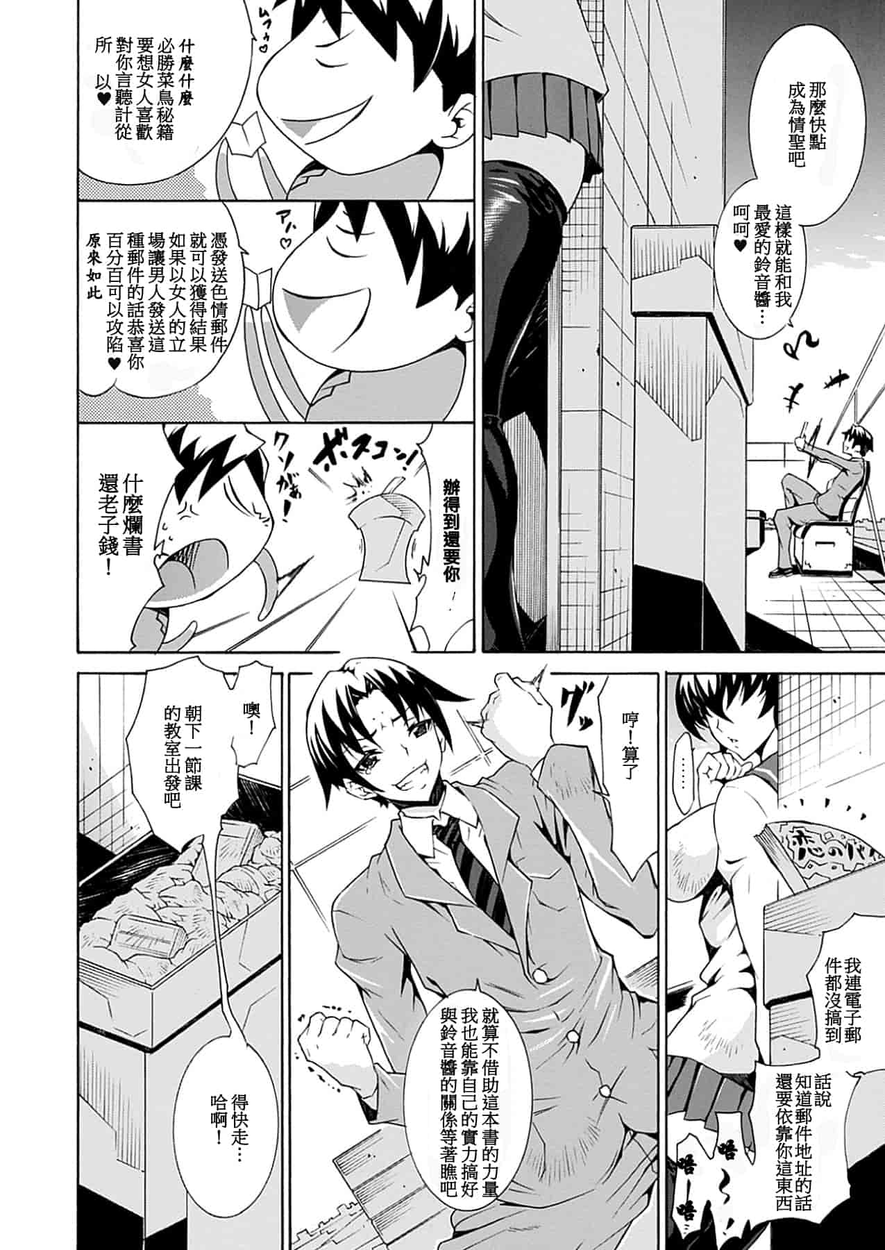 汉化版-[トキサナ] 精飲少女_1_第5集