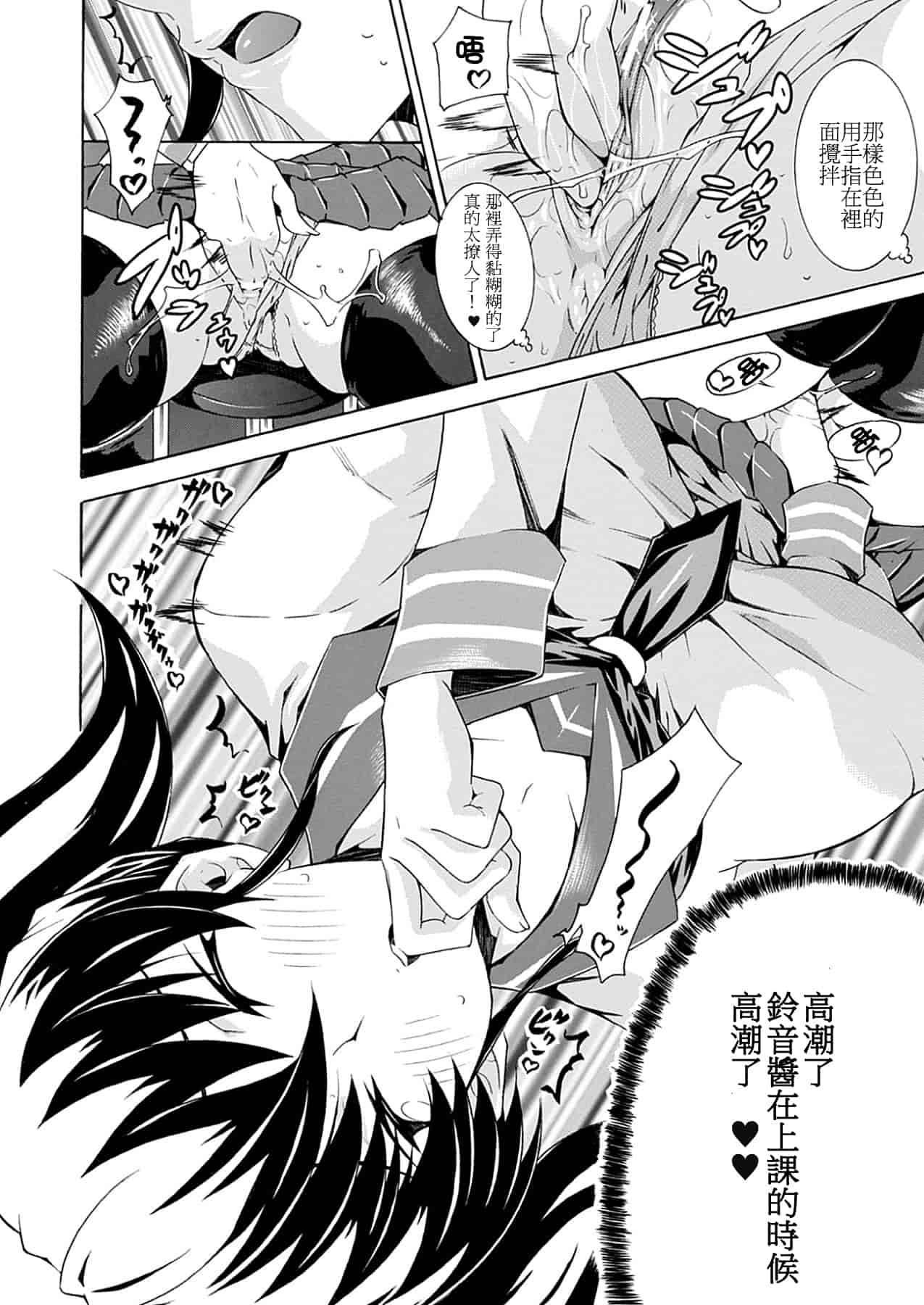 汉化版-[トキサナ] 精飲少女_1_第5集