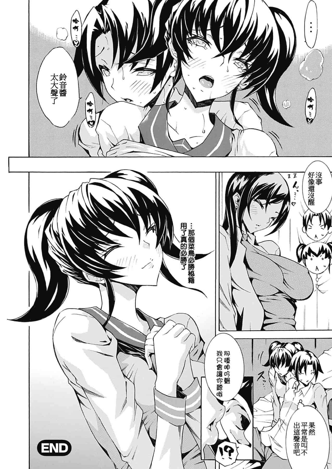 汉化版-[トキサナ] 精飲少女_1_第6集