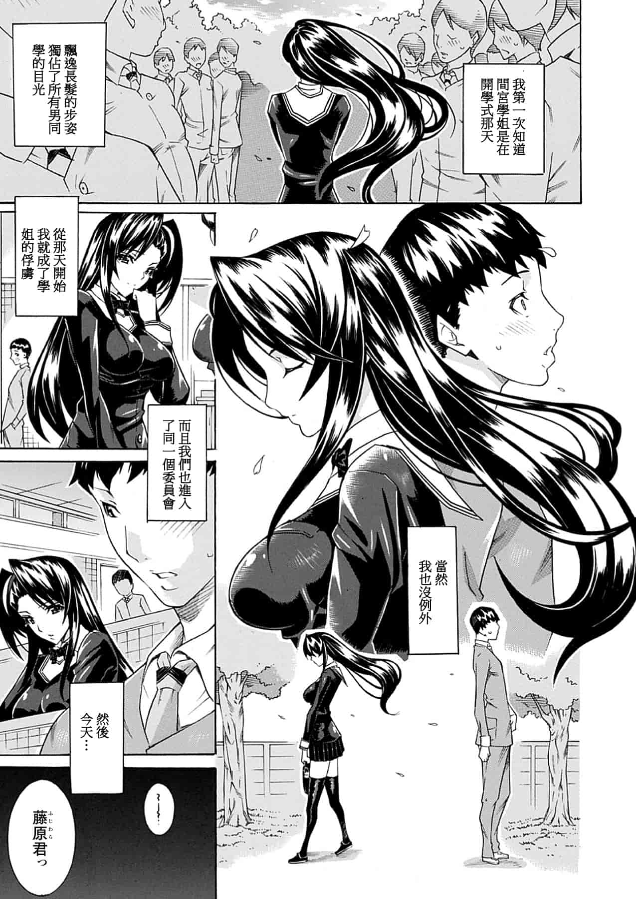 汉化版-[トキサナ] 精飲少女_1_第6集