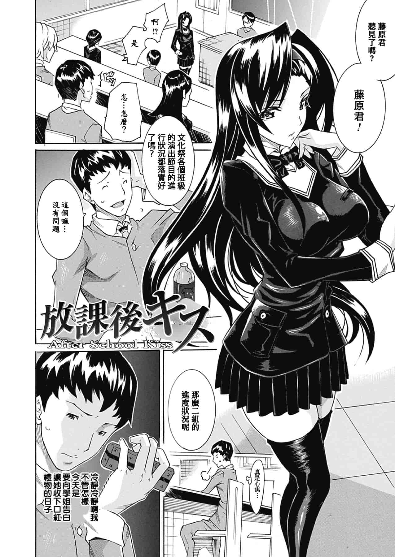 汉化版-[トキサナ] 精飲少女_1_第6集