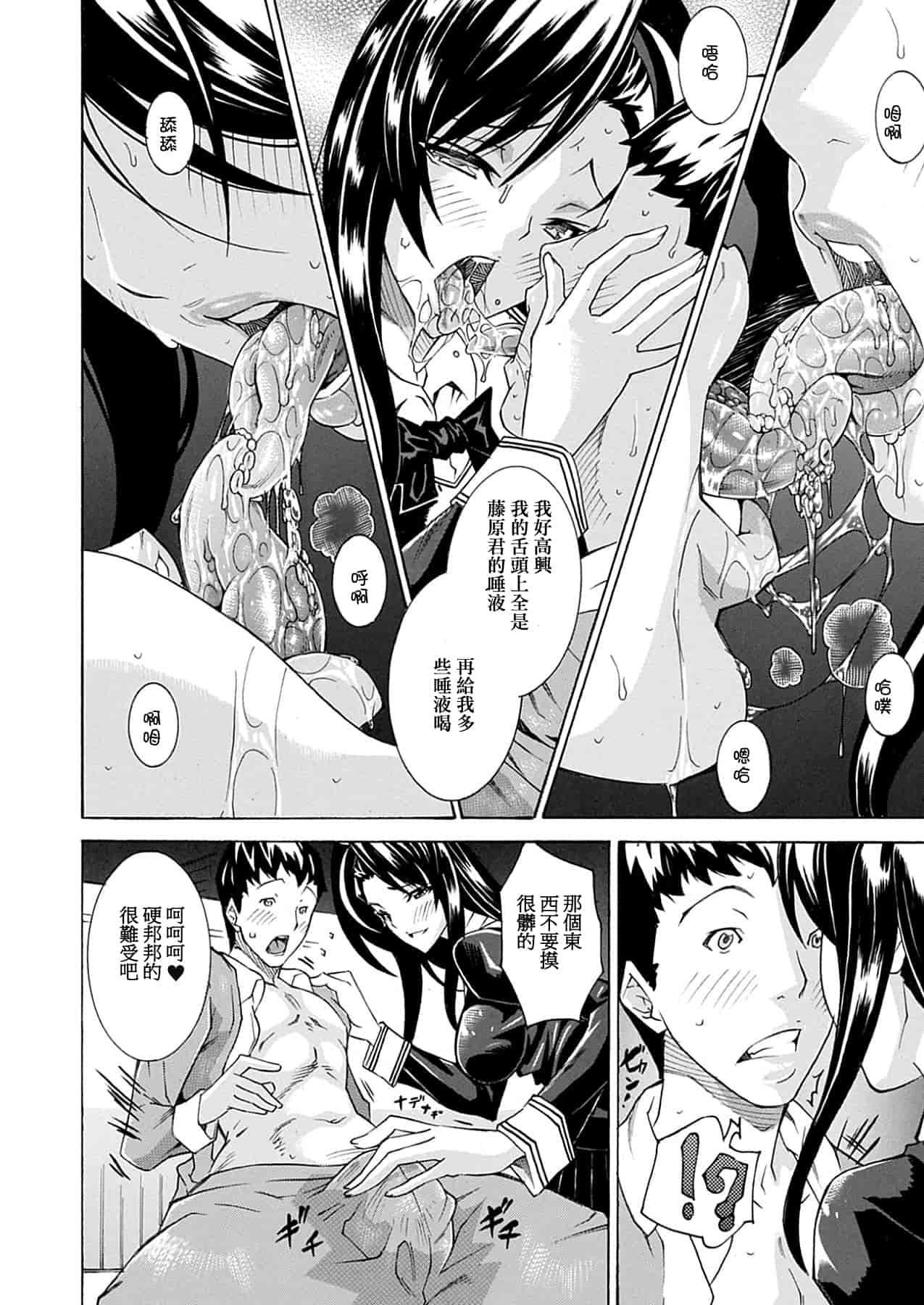 汉化版-[トキサナ] 精飲少女_1_第6集