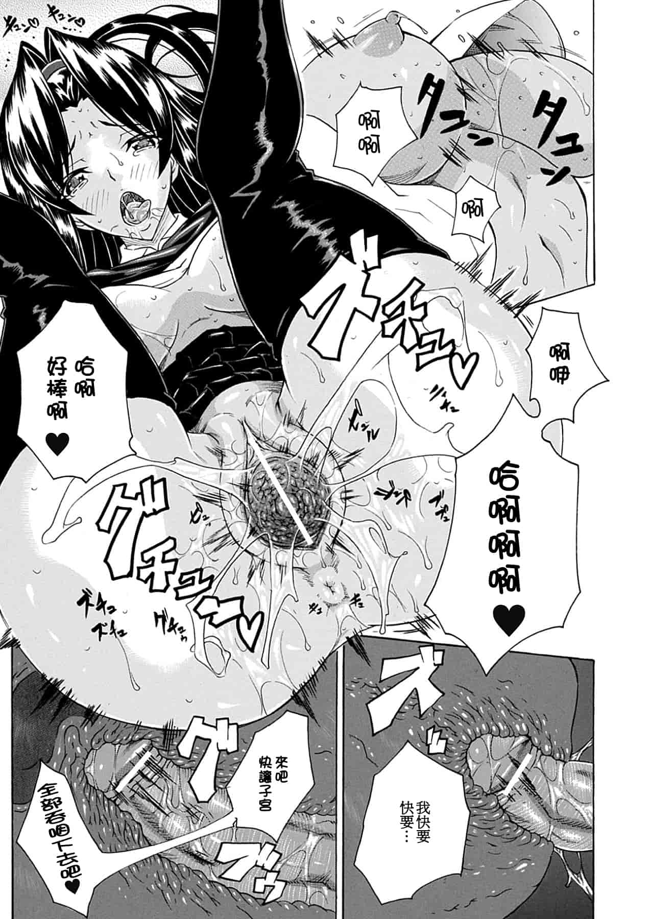 汉化版-[トキサナ] 精飲少女_1_第7集