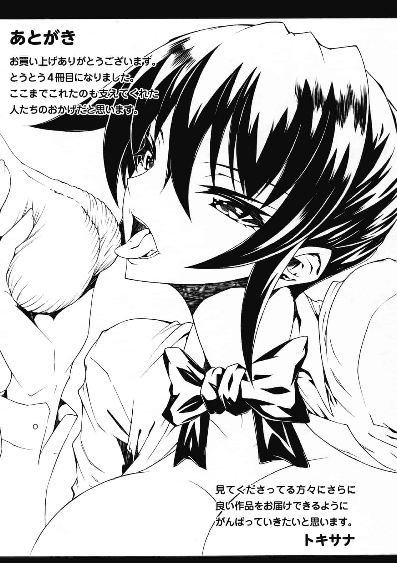 汉化版-[トキサナ] 精飲少女_1_第7集