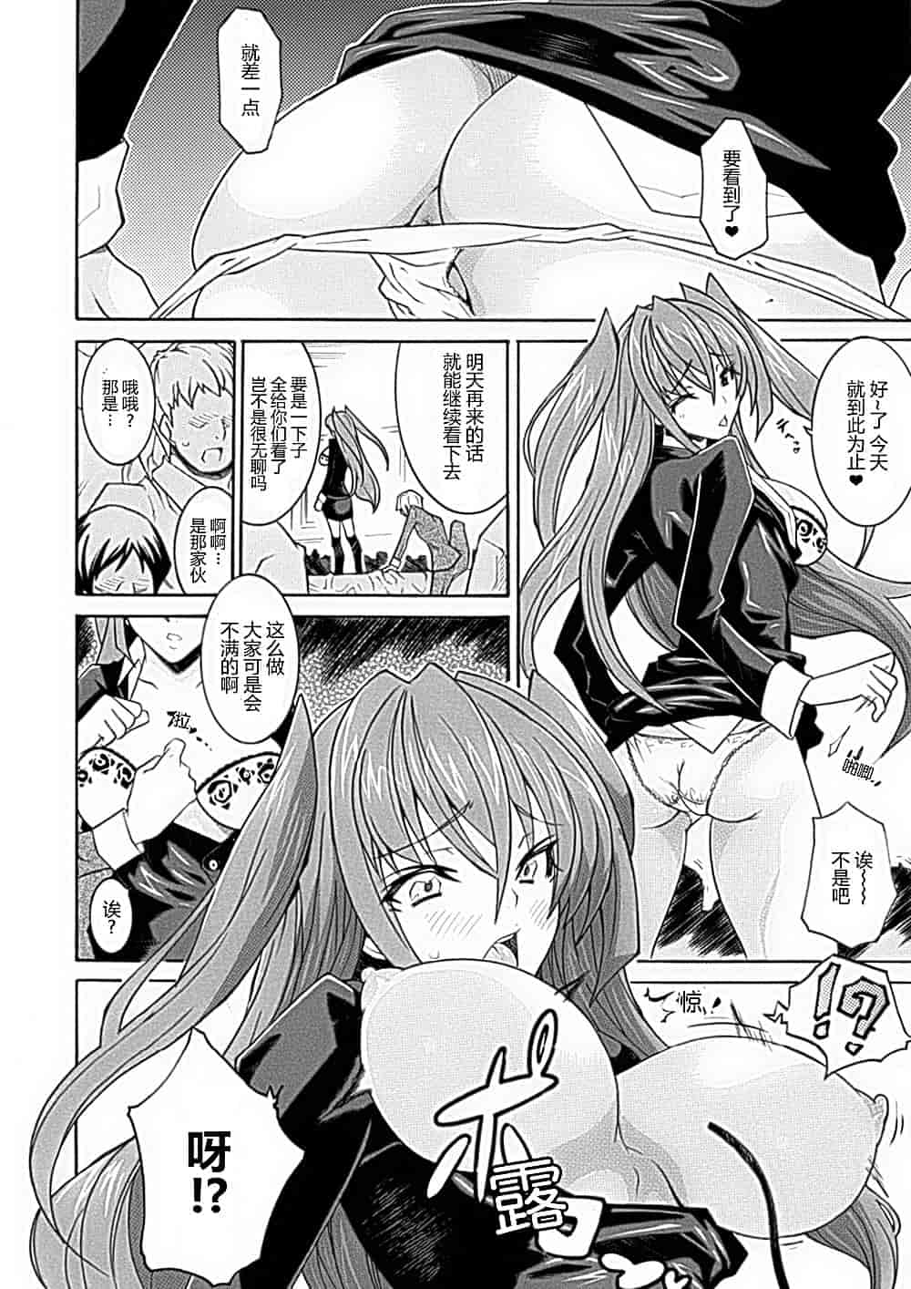 汉化版-[トキサナ] 精飲少女_1_第2集