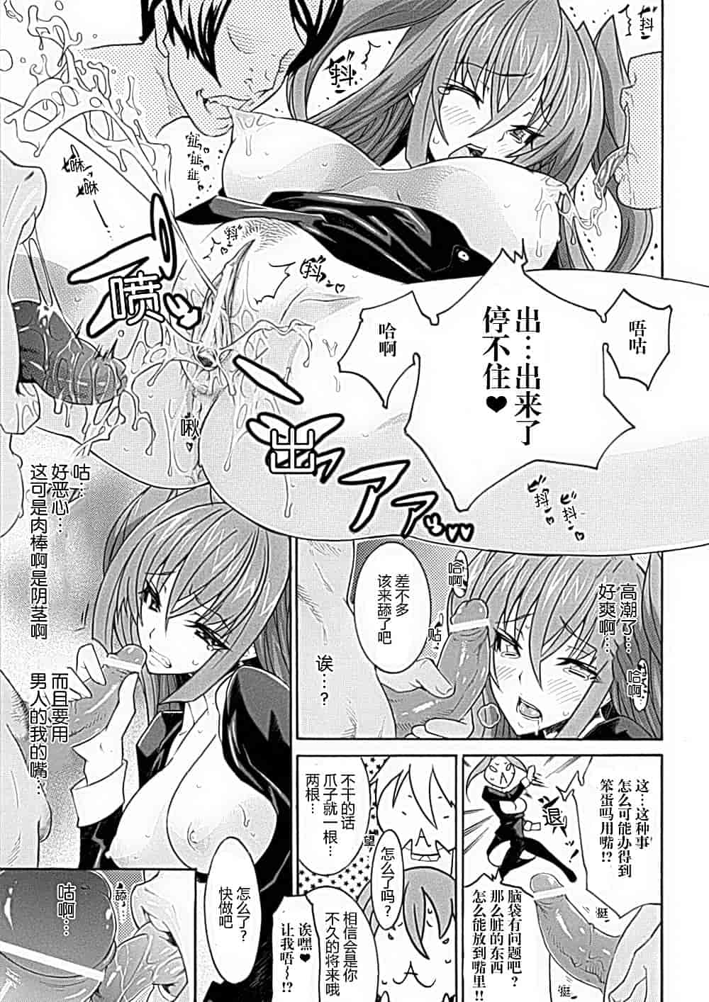 汉化版-[トキサナ] 精飲少女_1_第2集