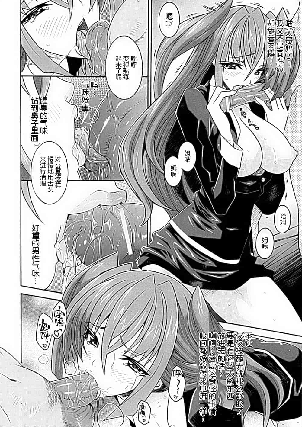汉化版-[トキサナ] 精飲少女_1_第2集