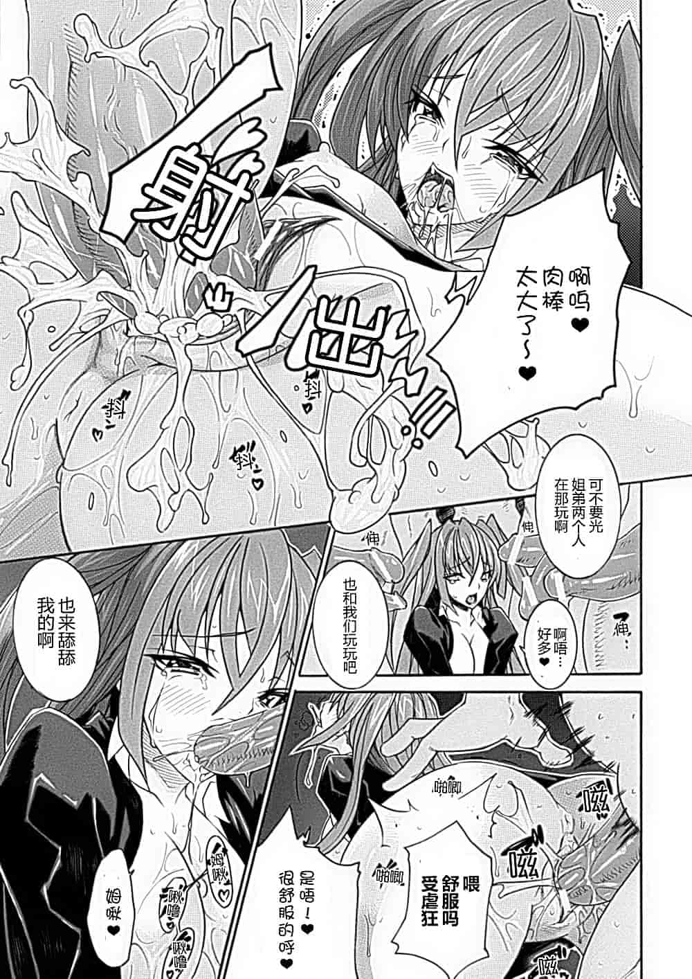 汉化版-[トキサナ] 精飲少女_1_第2集