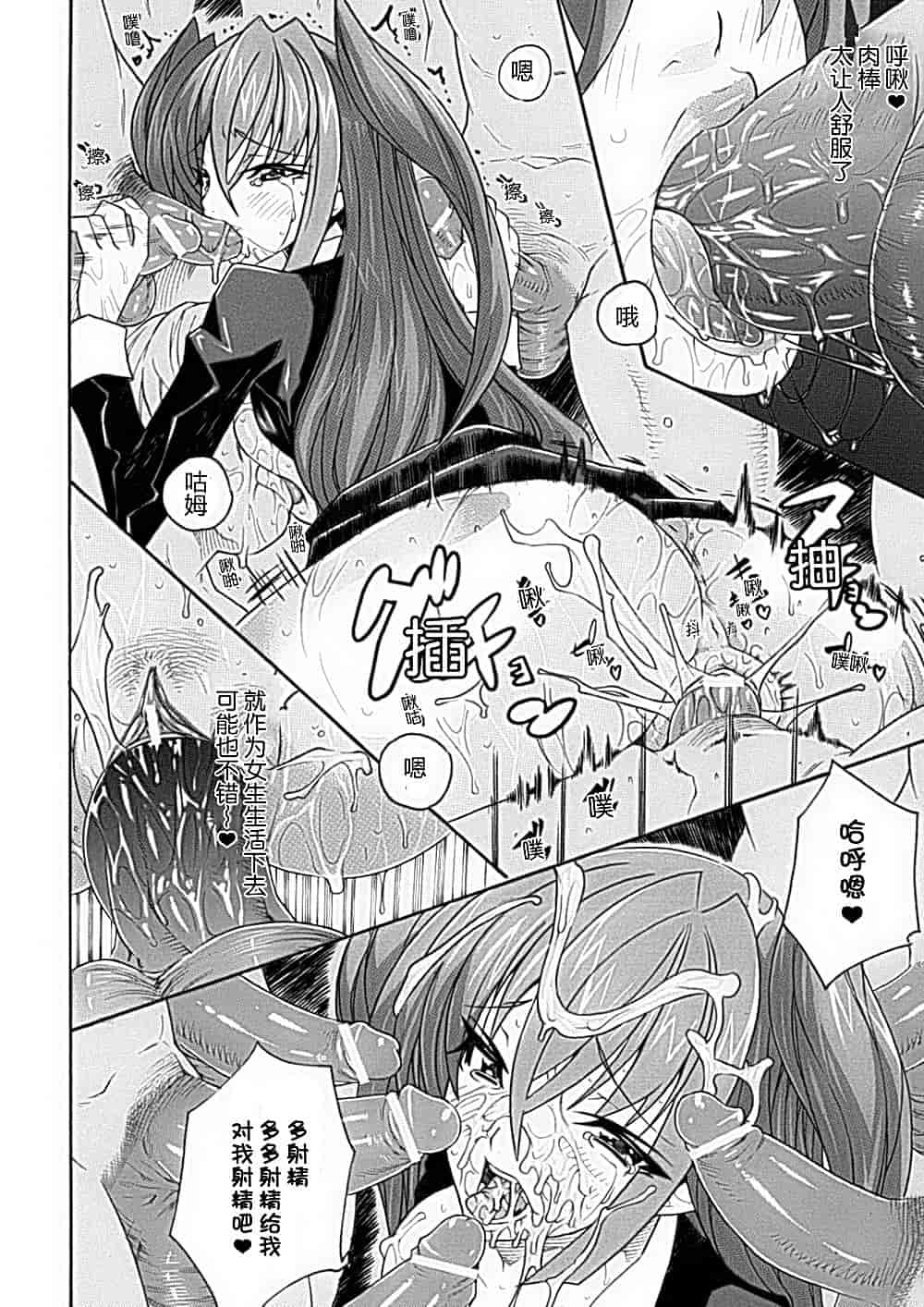 汉化版-[トキサナ] 精飲少女_1_第2集