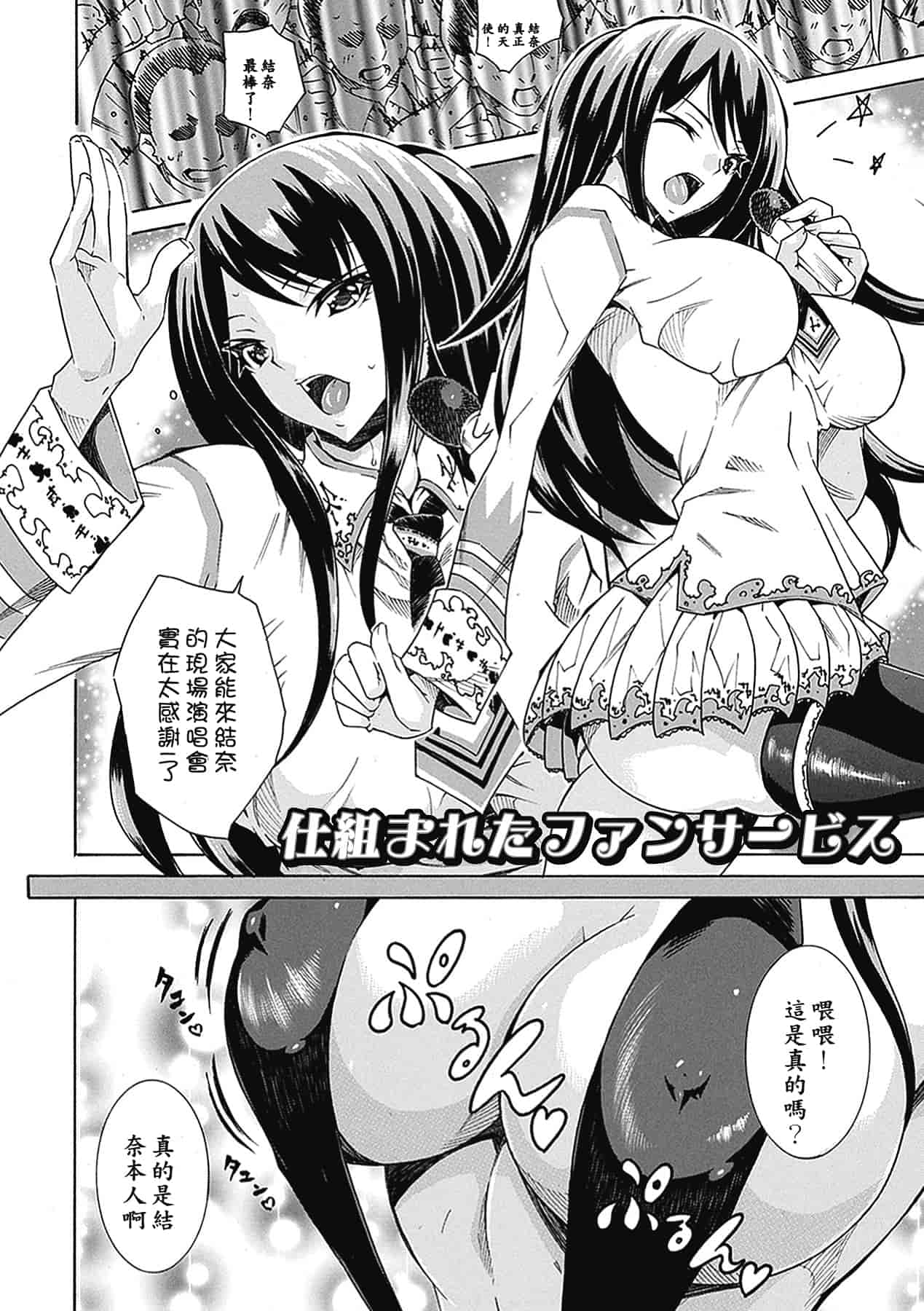 汉化版-[トキサナ] 精飲少女_1_第2集