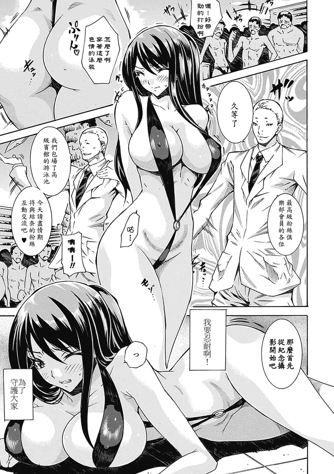 汉化版-[トキサナ] 精飲少女_1_第2集