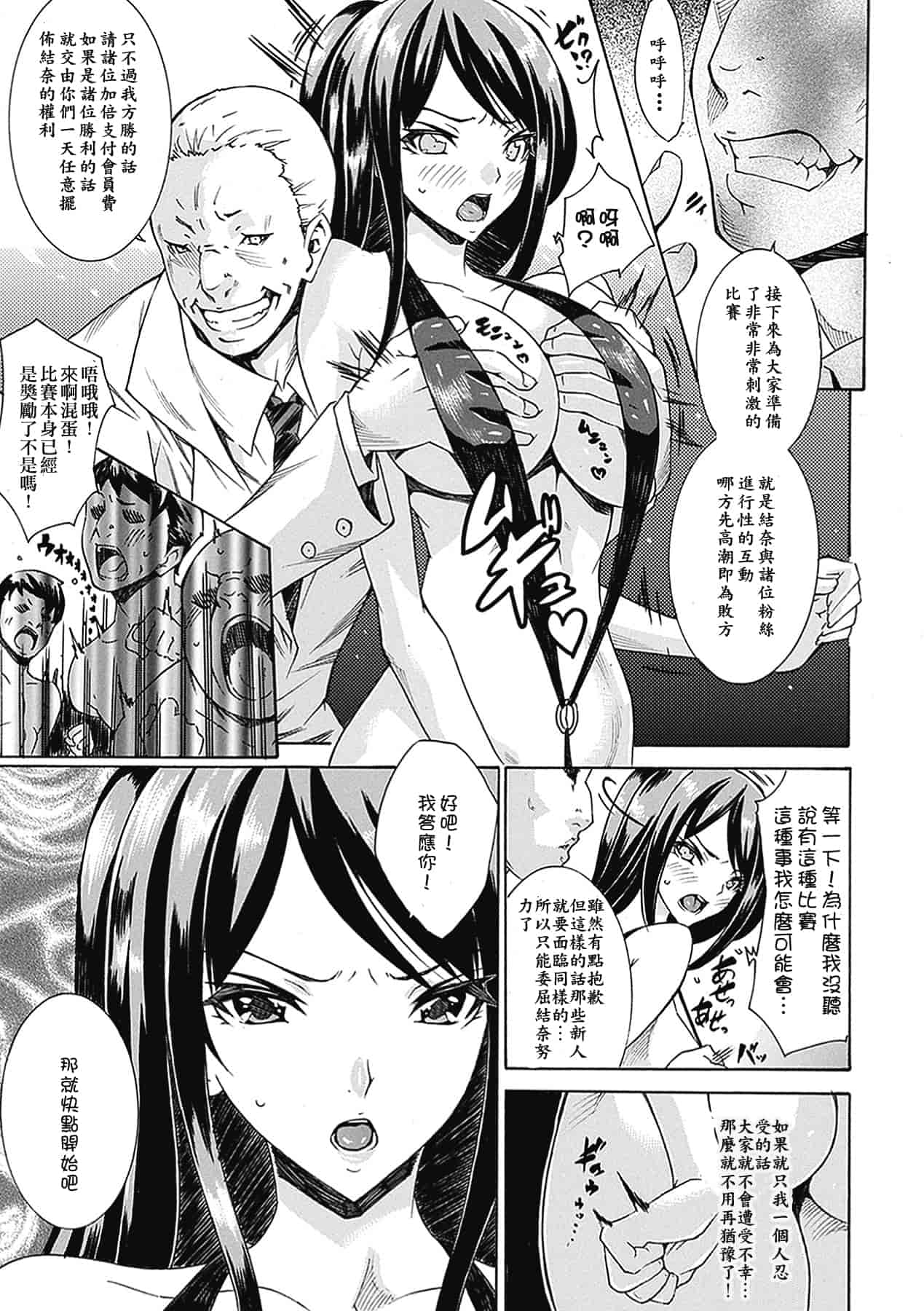 汉化版-[トキサナ] 精飲少女_1_第3集