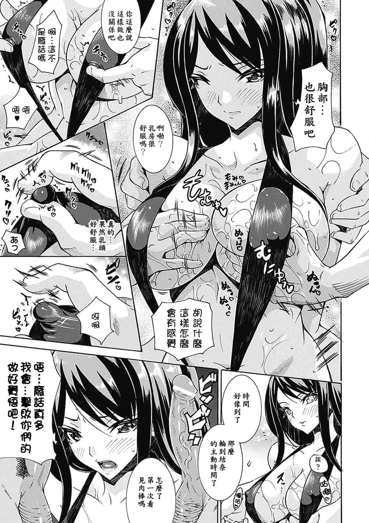汉化版-[トキサナ] 精飲少女_1_第3集