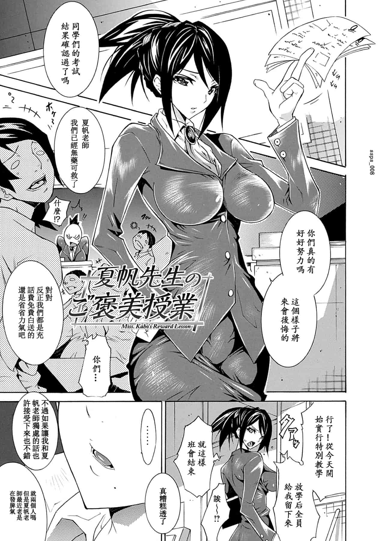 汉化版-[トキサナ] 精飲少女_1_第3集
