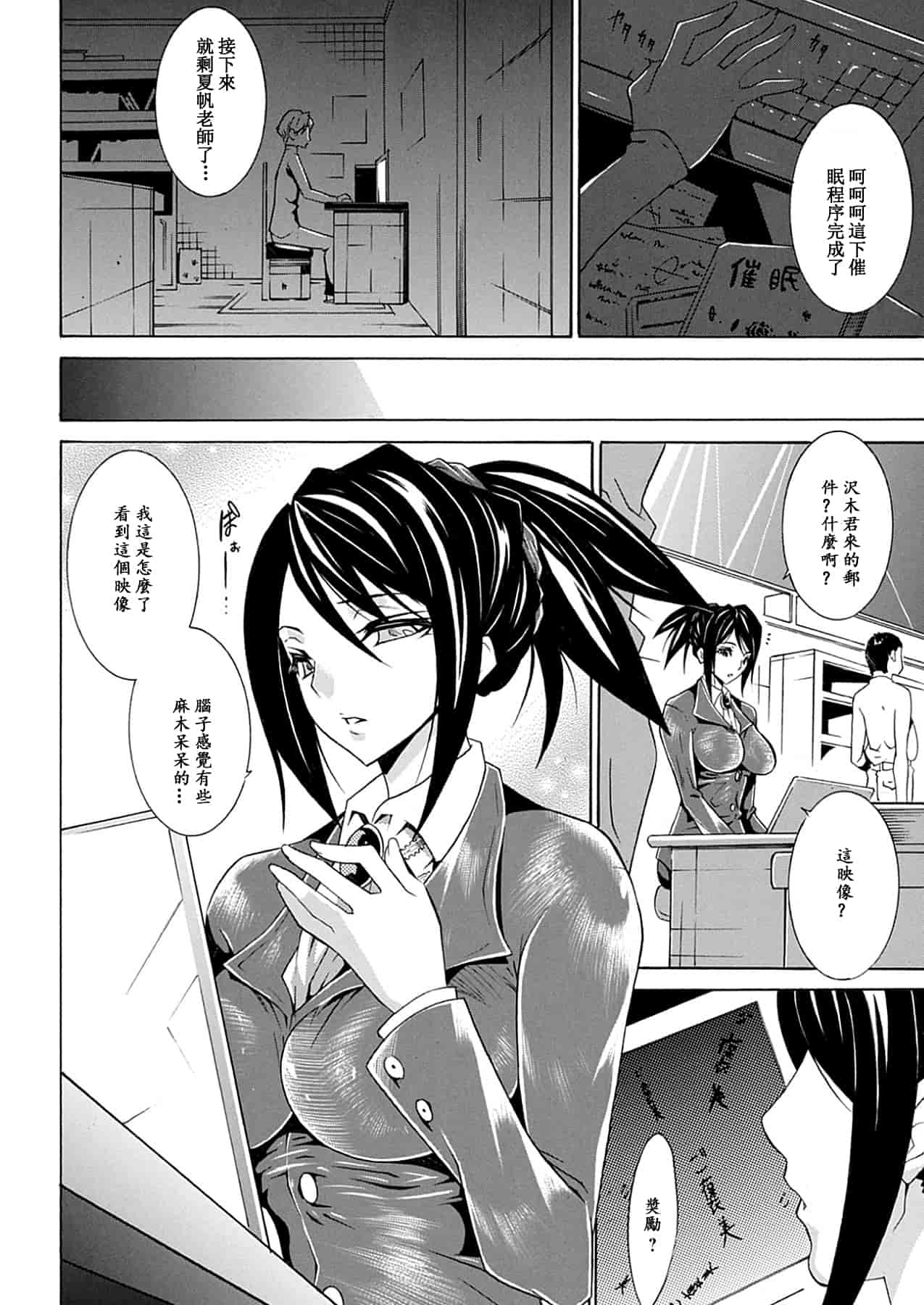 汉化版-[トキサナ] 精飲少女_1_第3集