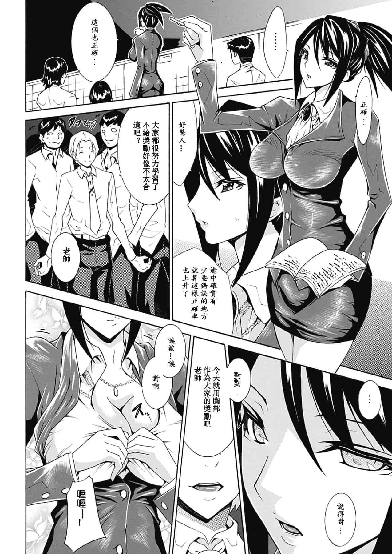 汉化版-[トキサナ] 精飲少女_1_第3集