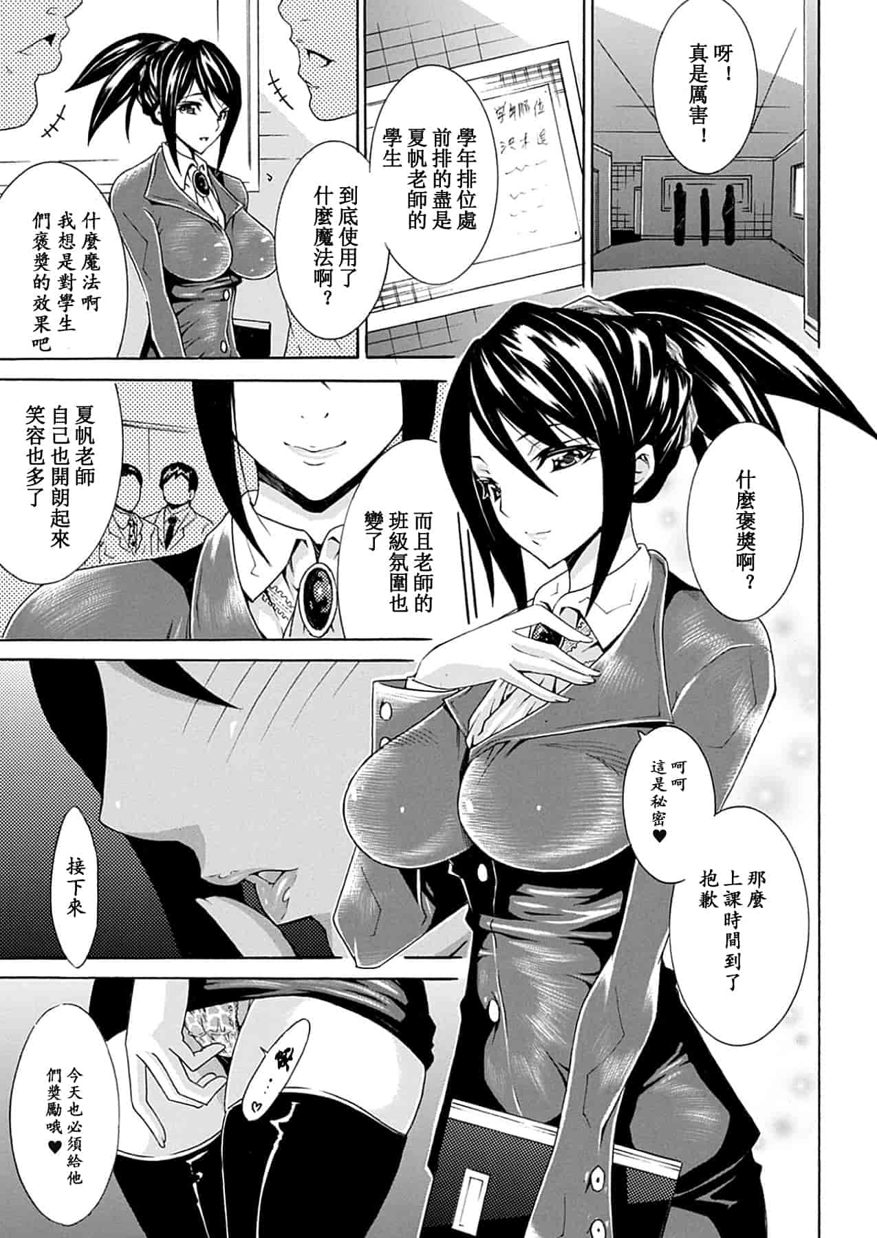 汉化版-[トキサナ] 精飲少女_1_第4集