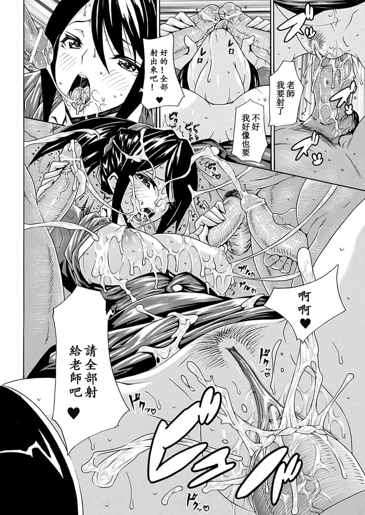 汉化版-[トキサナ] 精飲少女_1_第4集