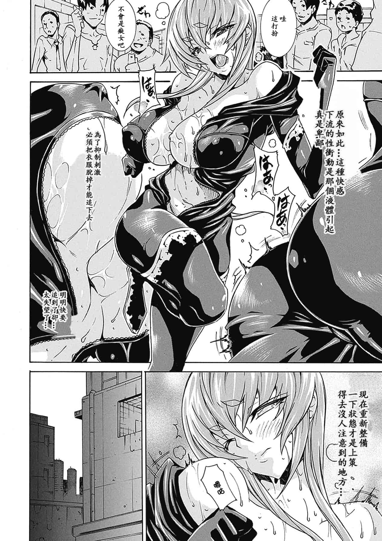 汉化版-[トキサナ] 精飲少女_1_第4集