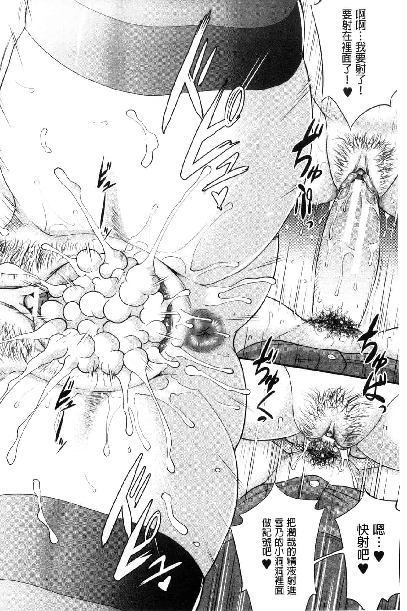 汉化版-[トグチマサヤ] をとめはは 乙女騷媽咪 [風的工房] U924_第8集