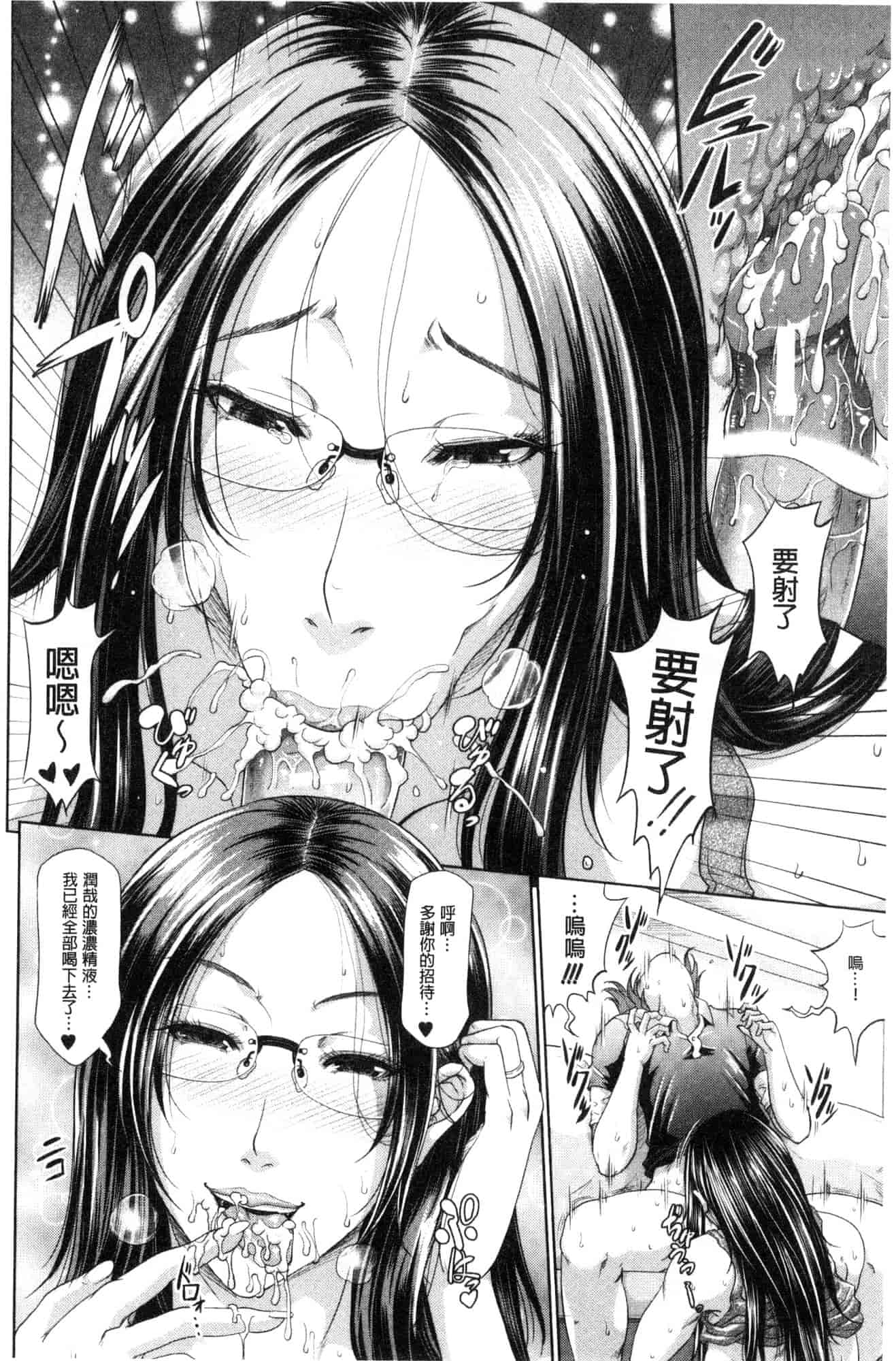 汉化版-[トグチマサヤ] をとめはは 乙女騷媽咪 [風的工房] U924_第2集