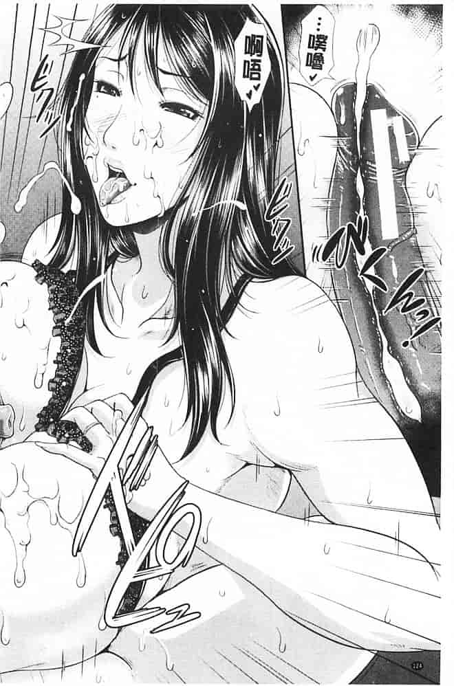 汉化版-[トグチマサヤ] 艶女交妻_第5集
