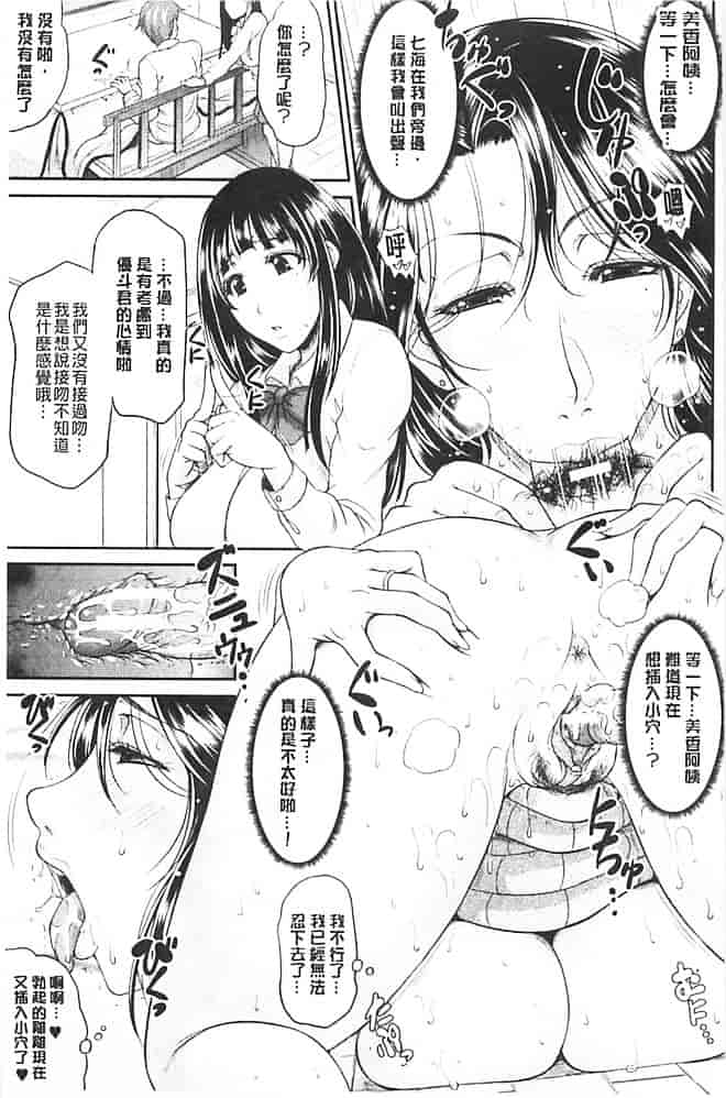 汉化版-[トグチマサヤ] 艶女交妻_第7集