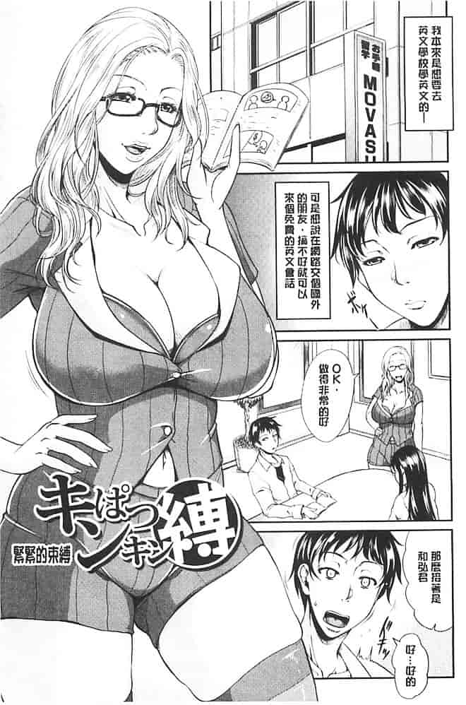汉化版-[トグチマサヤ] 艶女交妻_第7集