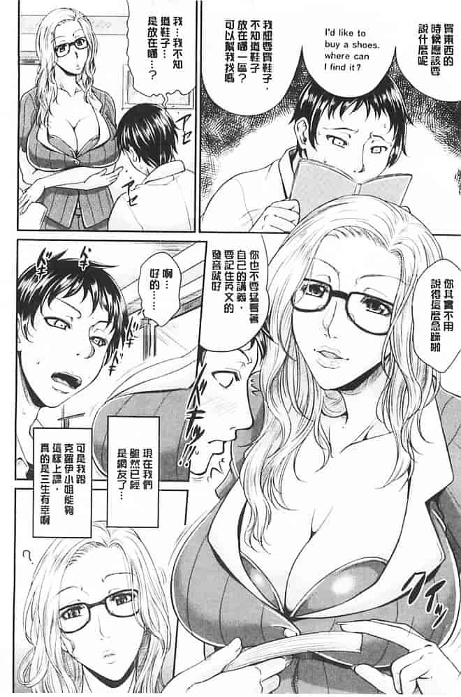 汉化版-[トグチマサヤ] 艶女交妻_第7集