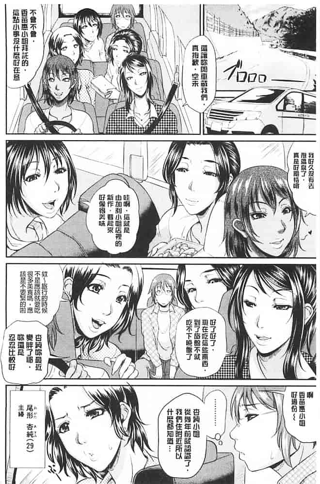 汉化版-[トグチマサヤ] 艶女交妻_第4集