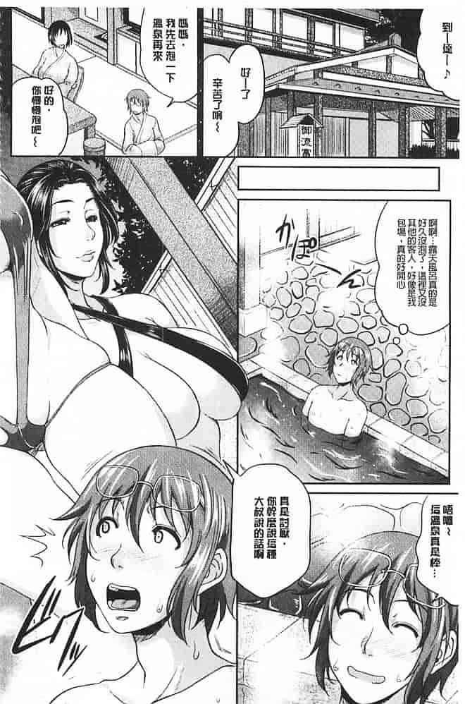 汉化版-[トグチマサヤ] 艶女交妻_第4集