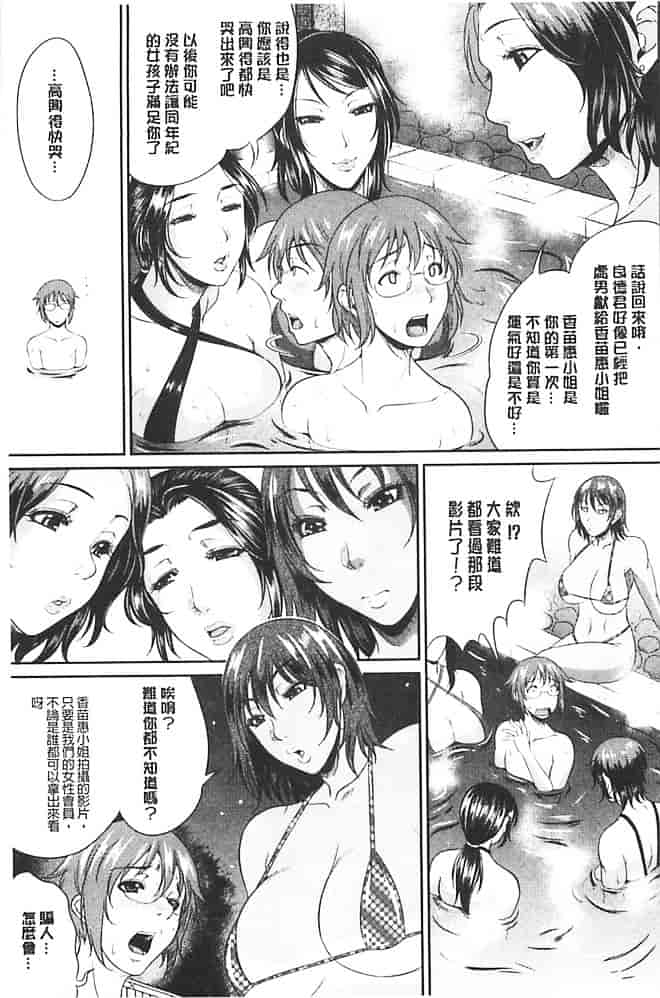汉化版-[トグチマサヤ] 艶女交妻_第4集