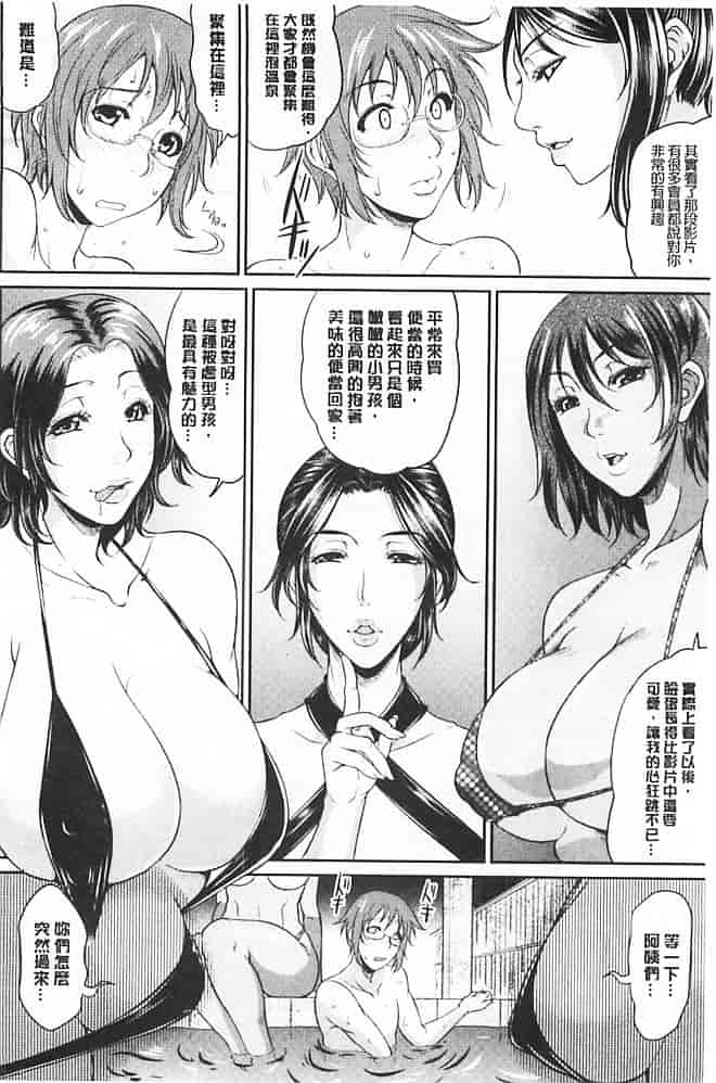 汉化版-[トグチマサヤ] 艶女交妻_第4集