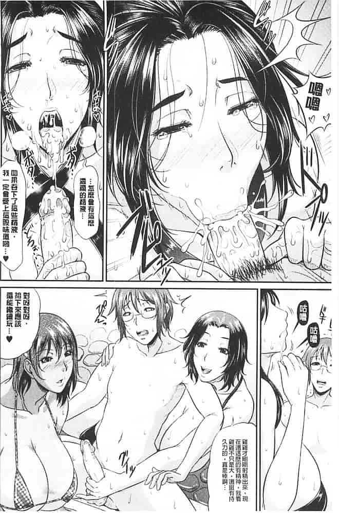汉化版-[トグチマサヤ] 艶女交妻_第4集