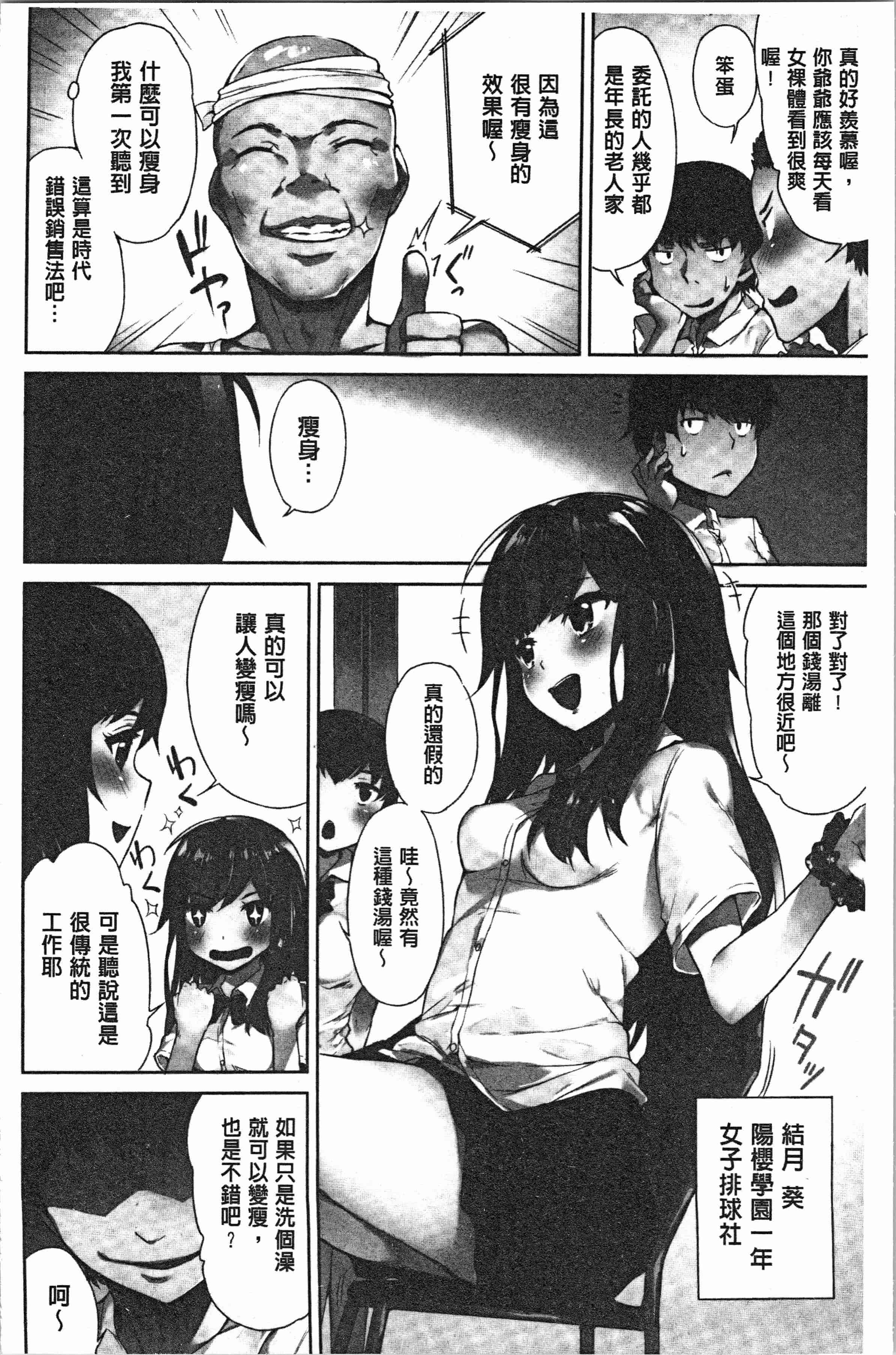 汉化版-[トヨ] アソコ洗い屋さん! ~俺とアイツが女湯で! [4K[S版]掃圖組]_第1集