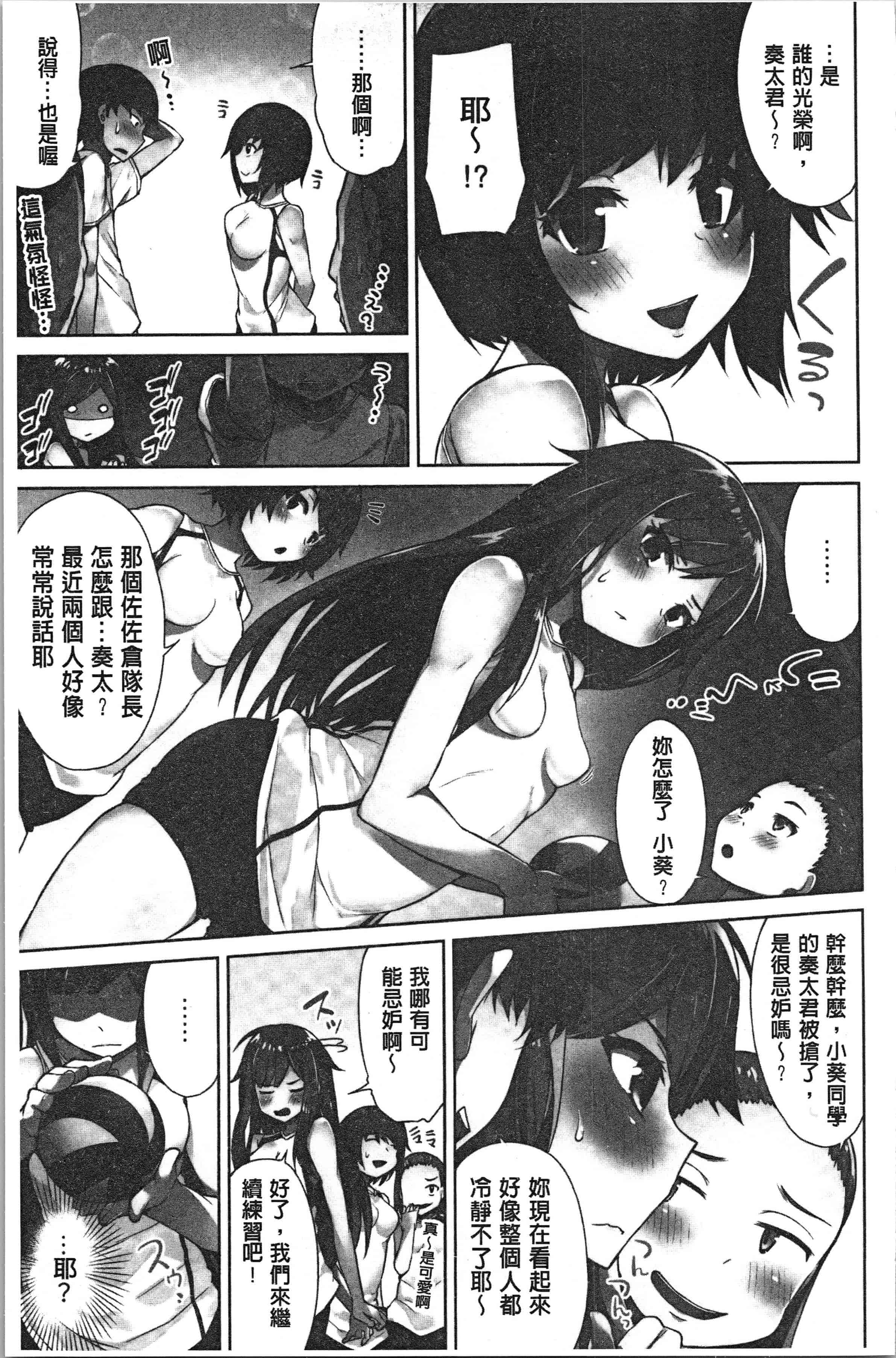 汉化版-[トヨ] アソコ洗い屋さん! ~俺とアイツが女湯で! [4K[S版]掃圖組]_第3集