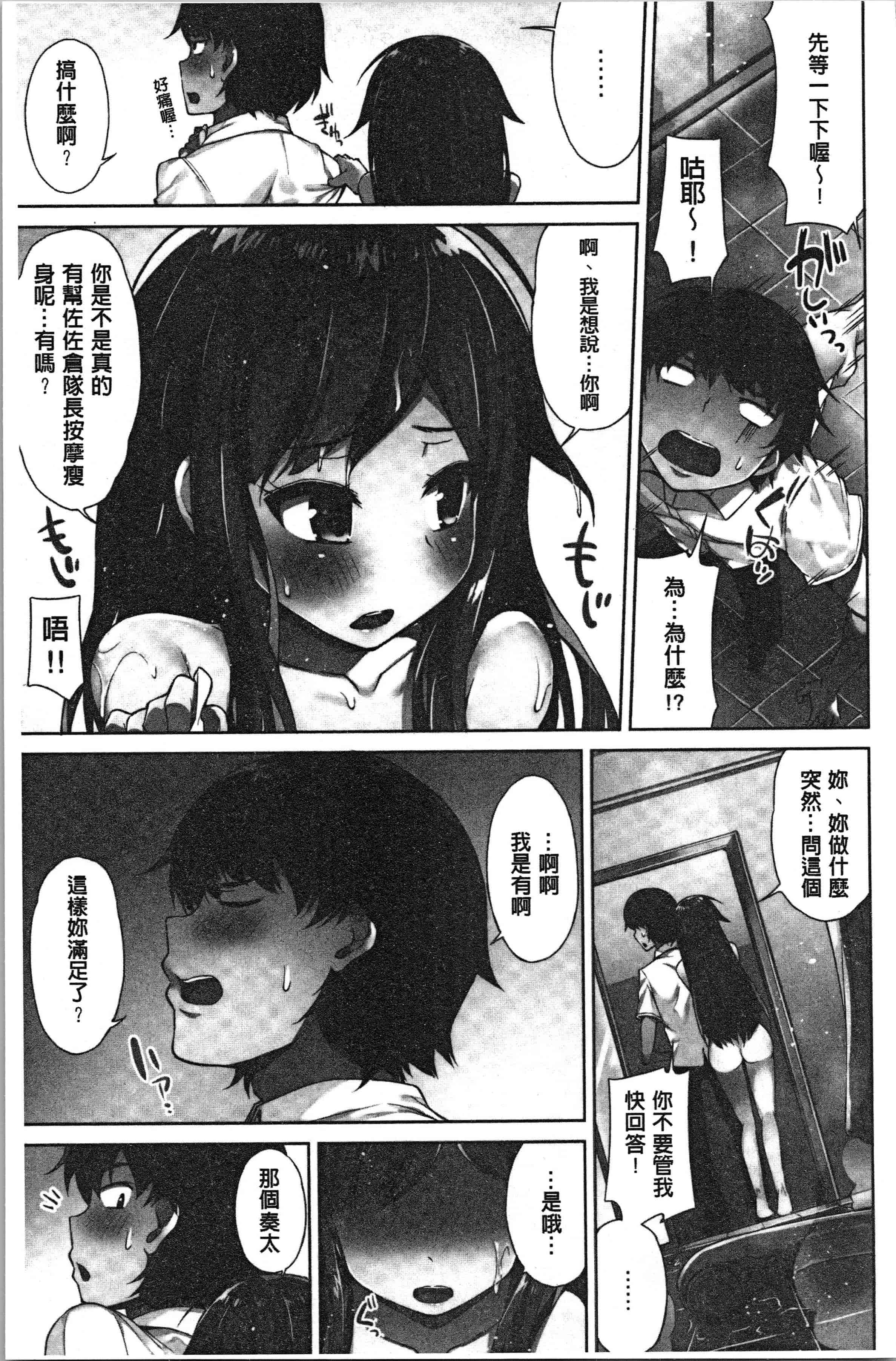 汉化版-[トヨ] アソコ洗い屋さん! ~俺とアイツが女湯で! [4K[S版]掃圖組]_第3集