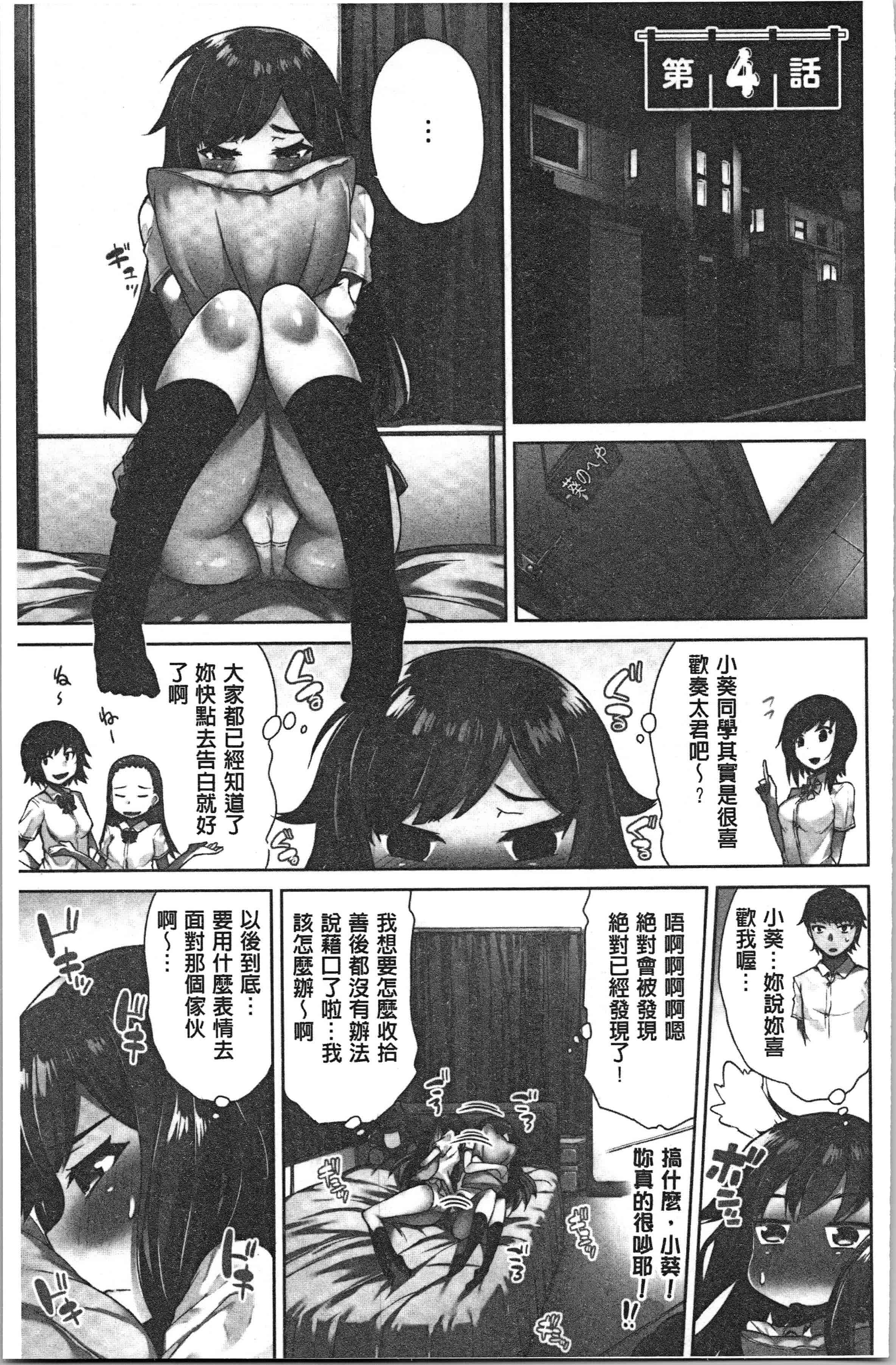 汉化版-[トヨ] アソコ洗い屋さん! ~俺とアイツが女湯で! [4K[S版]掃圖組]_第4集