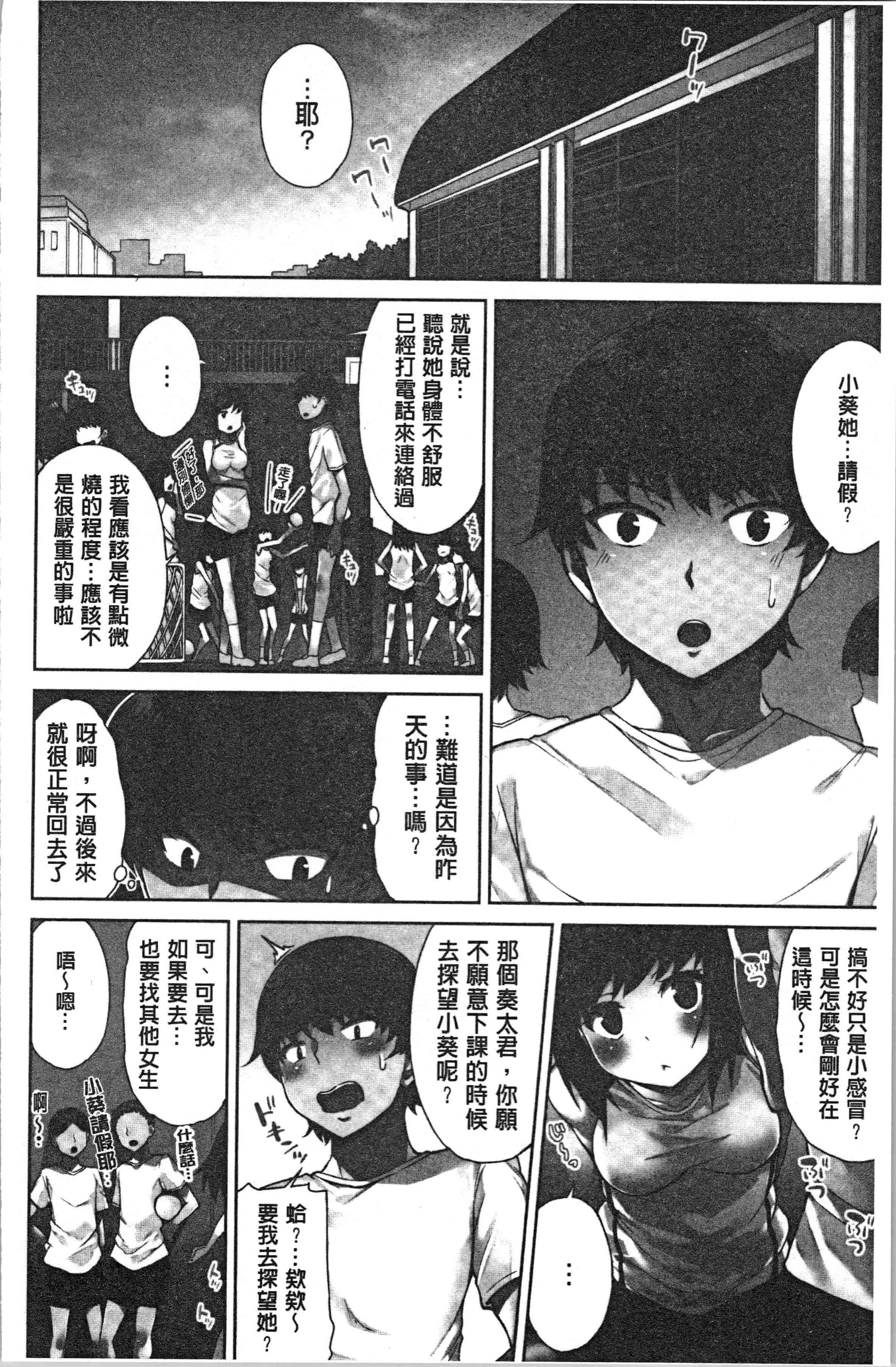 汉化版-[トヨ] アソコ洗い屋さん! ~俺とアイツが女湯で! [4K[S版]掃圖組]_第4集
