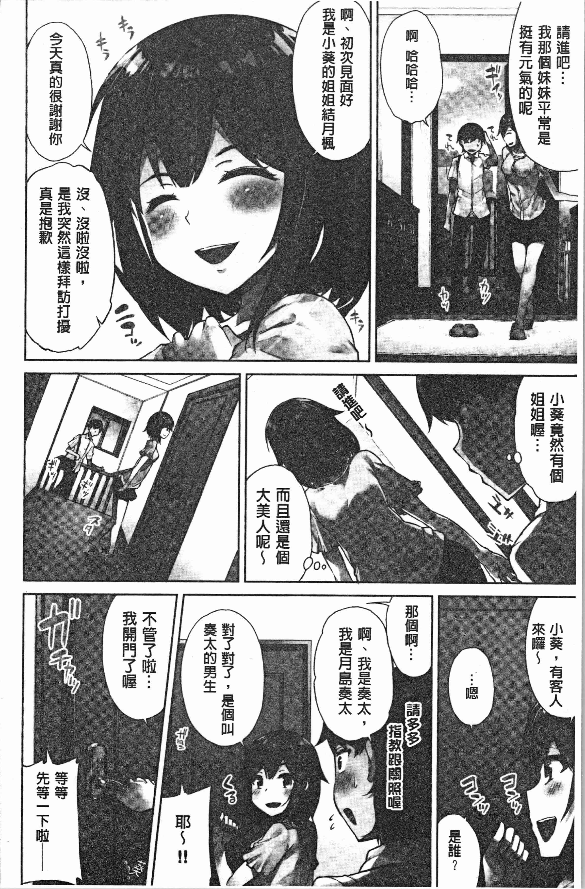 汉化版-[トヨ] アソコ洗い屋さん! ~俺とアイツが女湯で! [4K[S版]掃圖組]_第4集