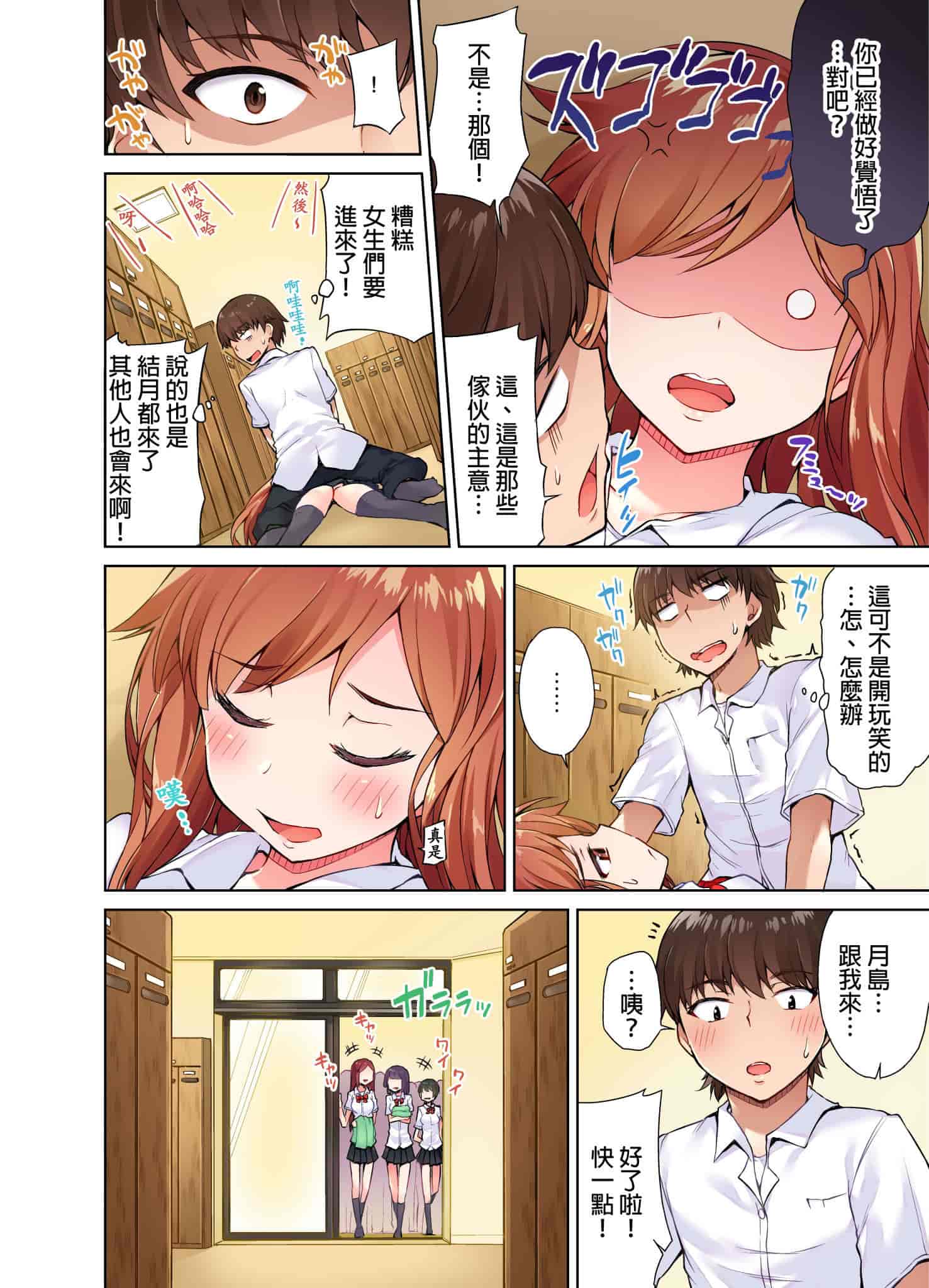 汉化版-[トヨ] アソコ洗い屋のお仕事〜片想い中のアイツと女湯で〜 [中国翻訳] [進行中]_第5集