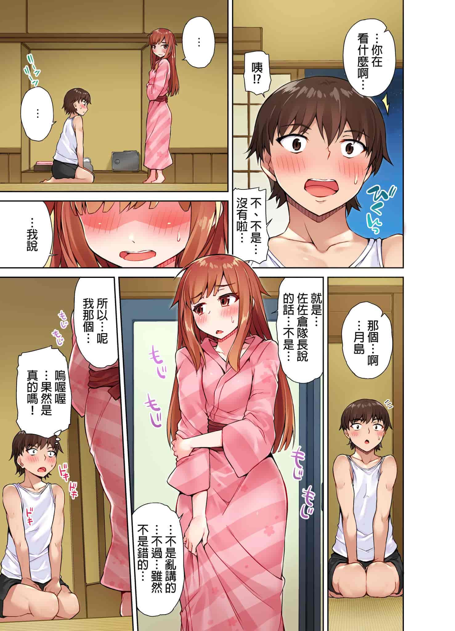 汉化版-[トヨ] アソコ洗い屋のお仕事〜片想い中のアイツと女湯で〜 [中国翻訳] [進行中]_第6集